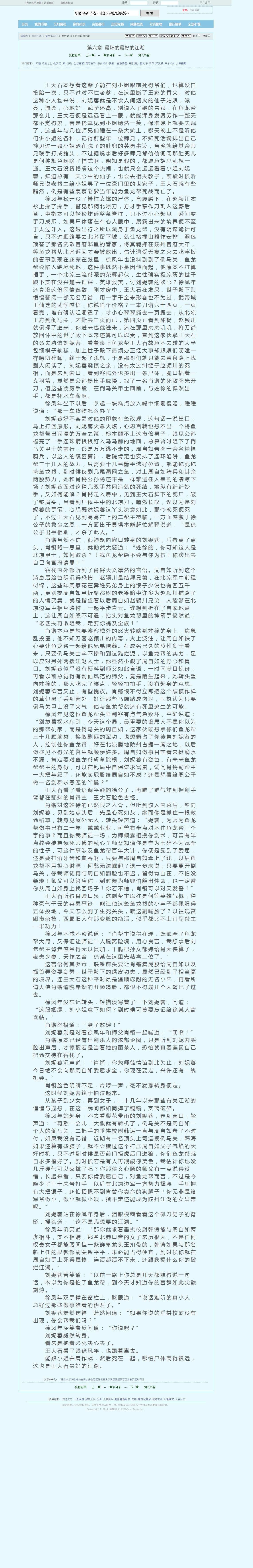 www.xxbiqudu.com_15_15163_7285003.html.png