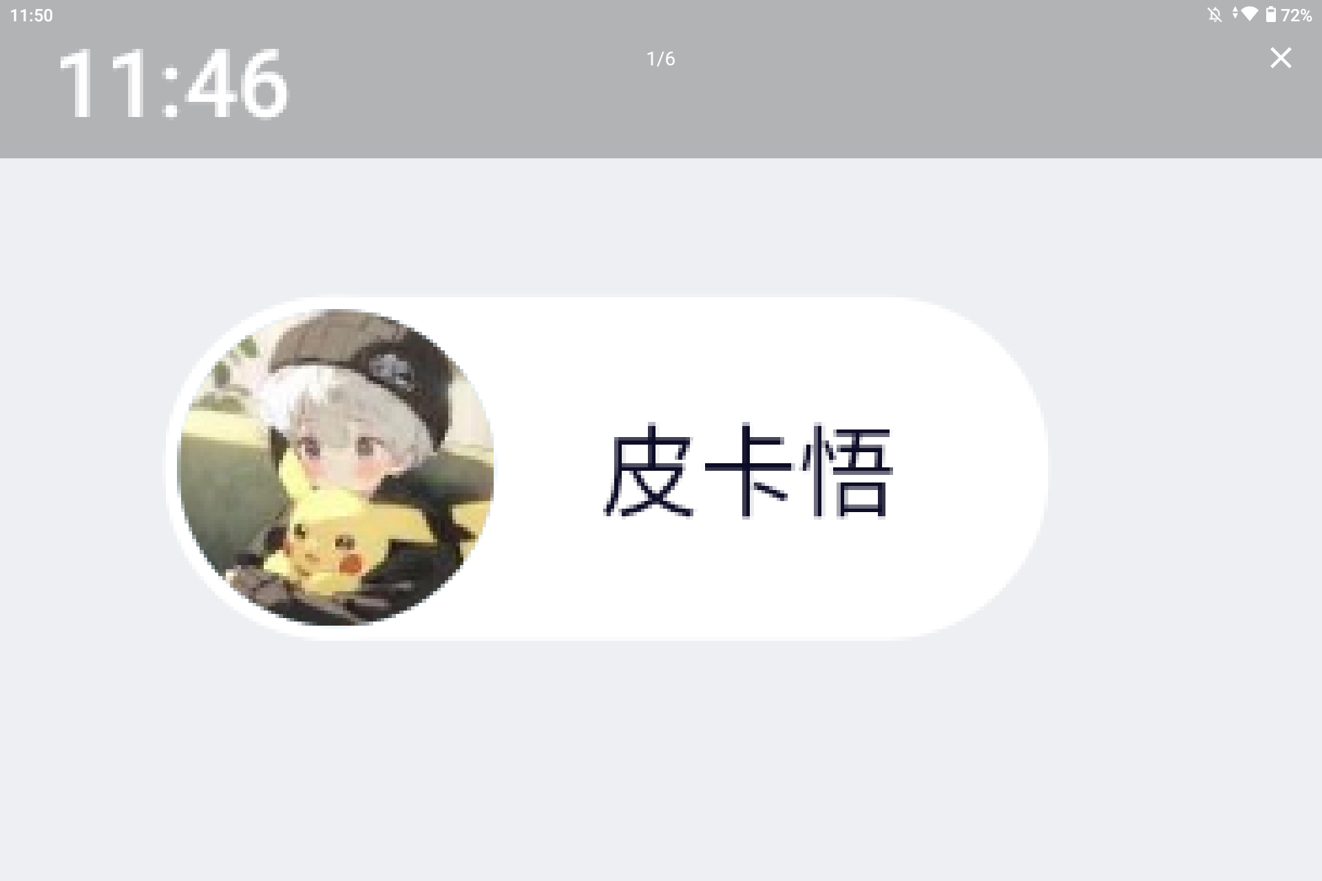 Screenshot_20240722-115035.png