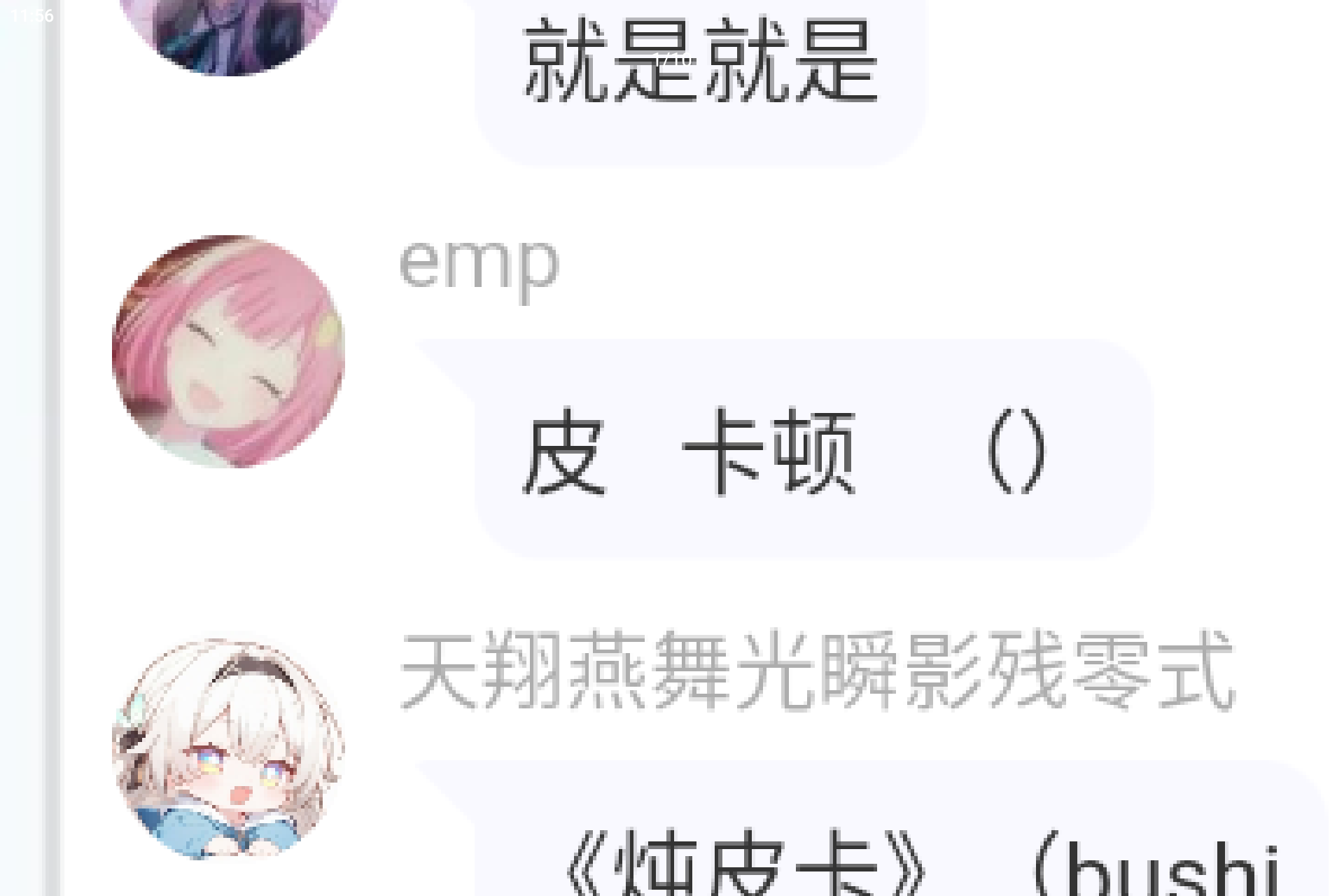 Screenshot_20240722-115600.png