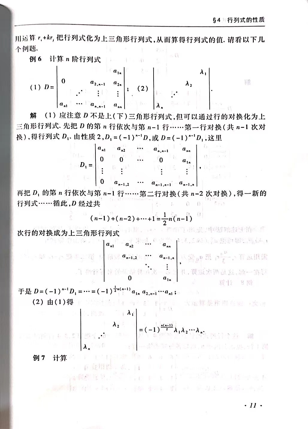 ef11b0c188d2fc5b6cf548cfe17e0c4.jpg