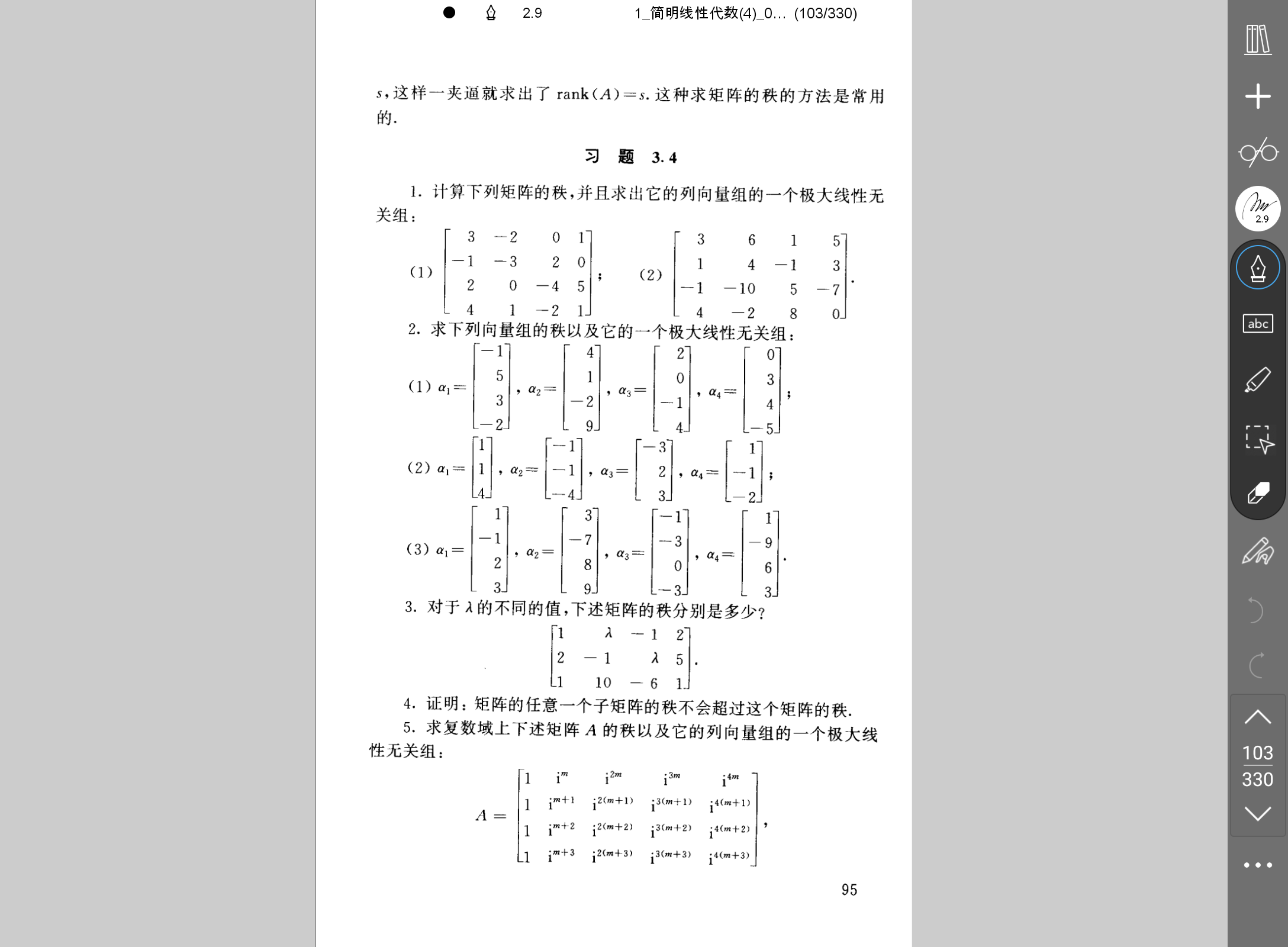 Screenshot_20240724-232218.png