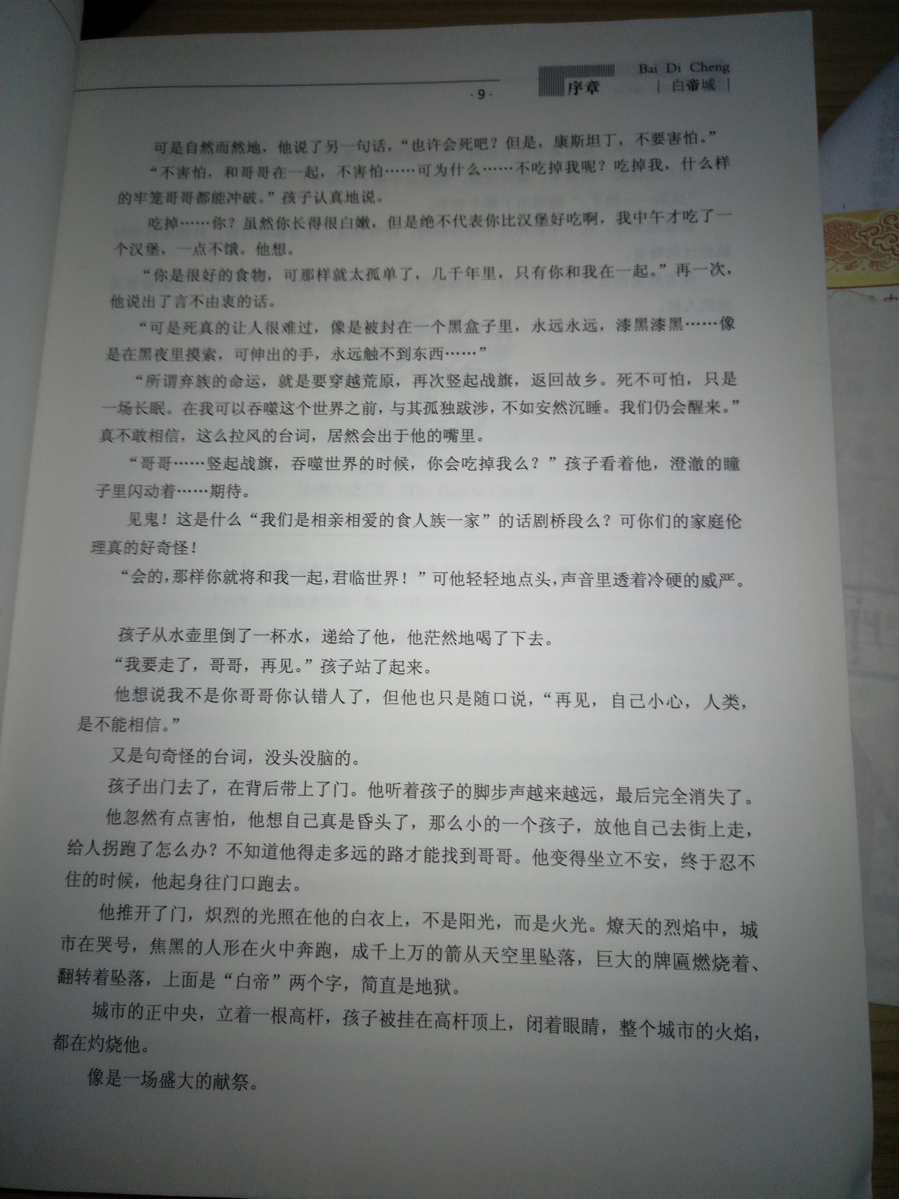 IMG_20240724_174442_899.jpg