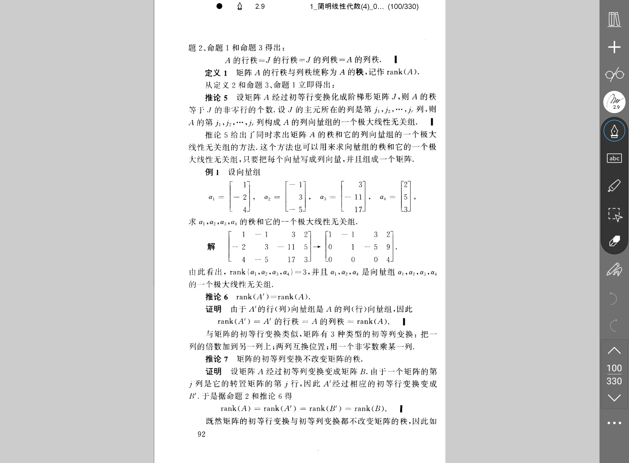 Screenshot_20240724-232202.png