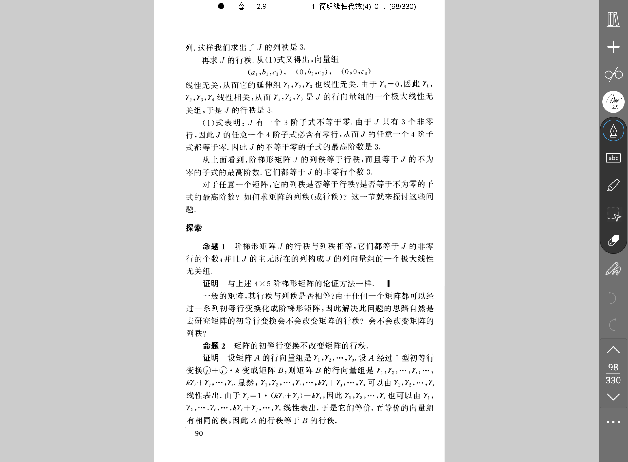 Screenshot_20240724-232146.png