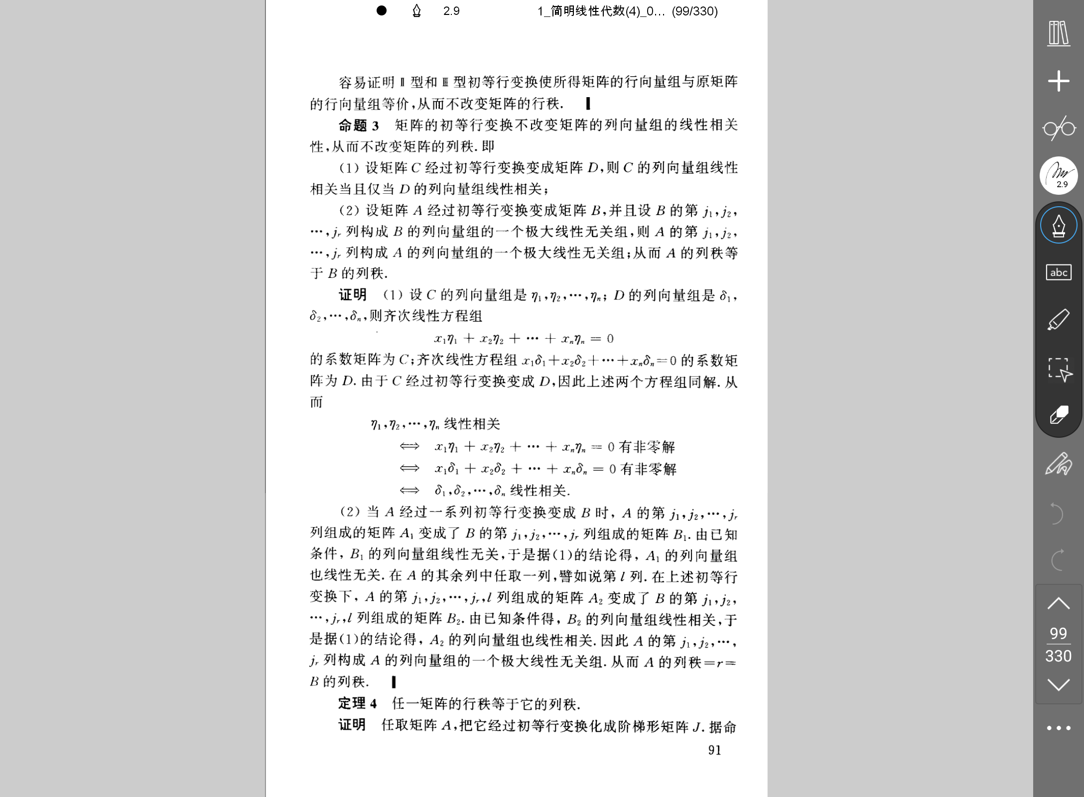 Screenshot_20240724-232154.png
