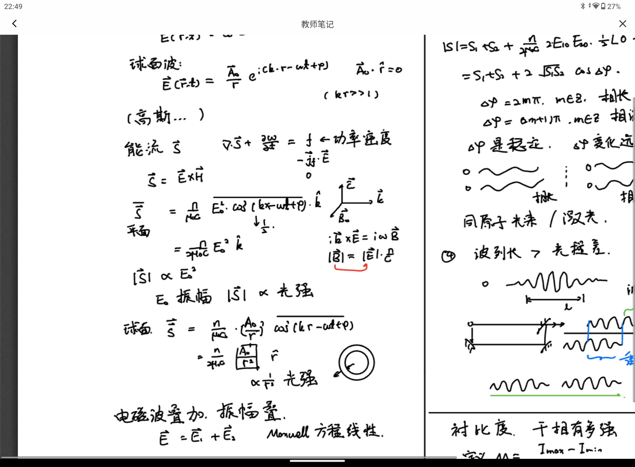 Screenshot_20240725-224917.png