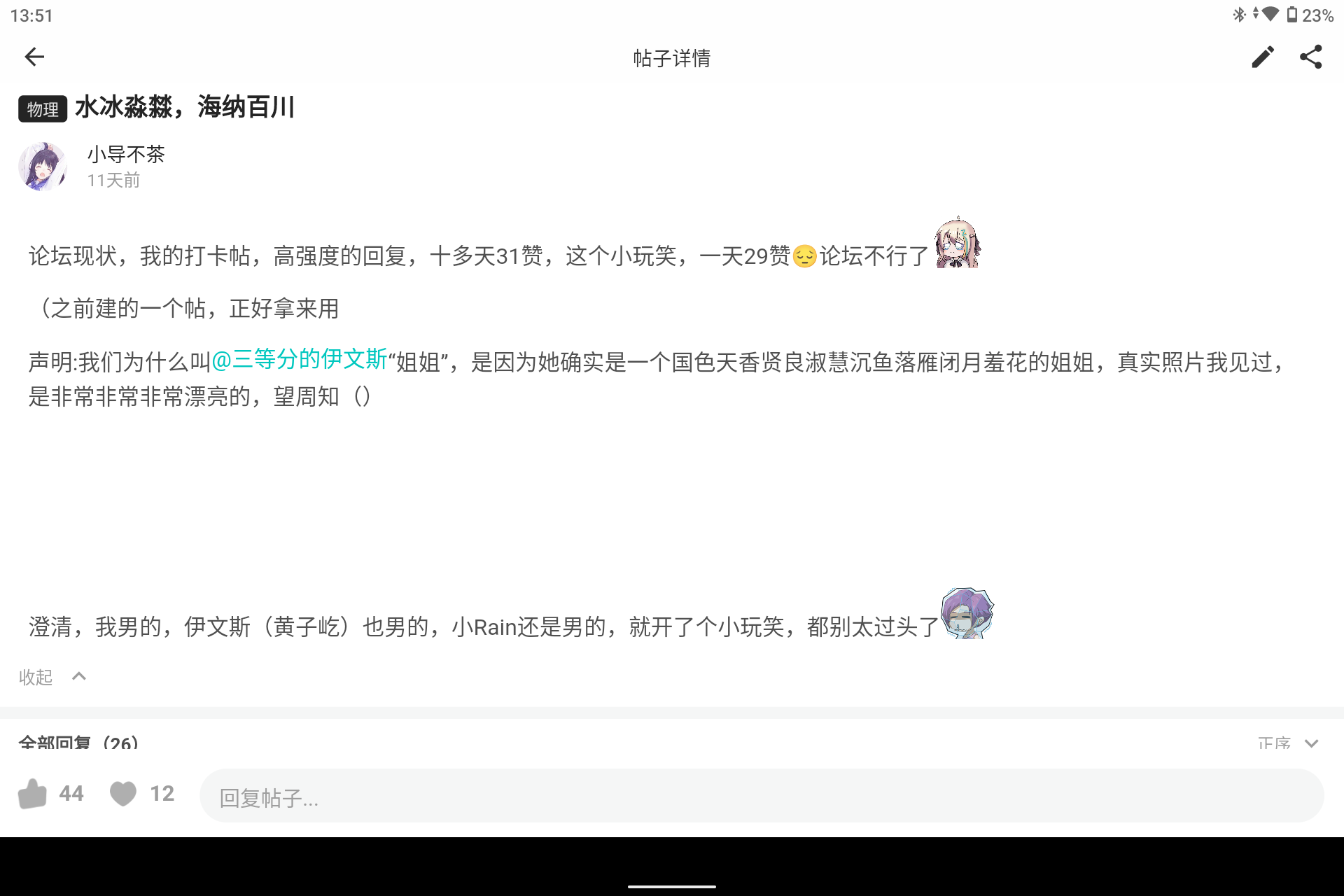 Screenshot_20240724-135146.png