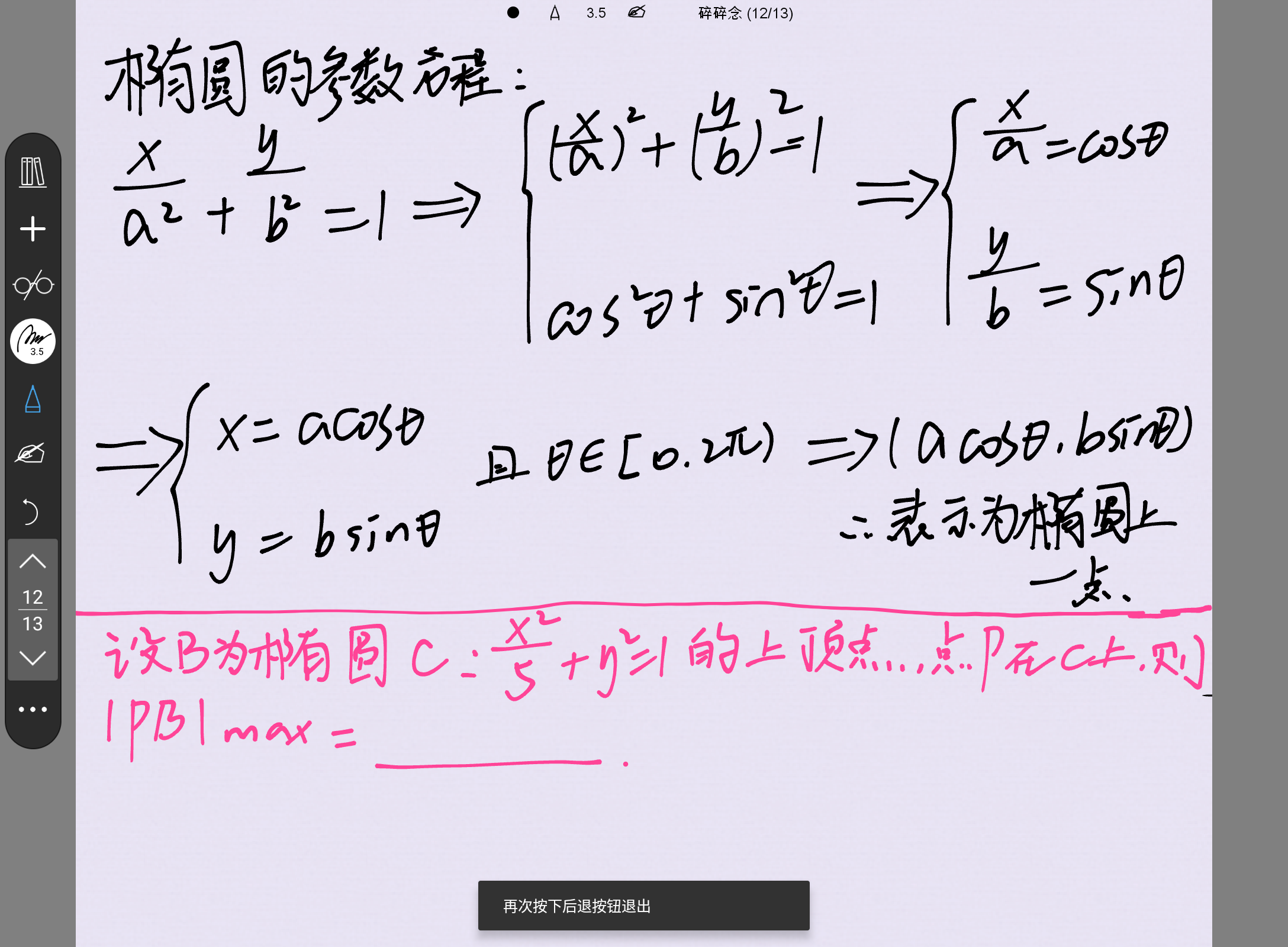 Screenshot_20240725-231529.png