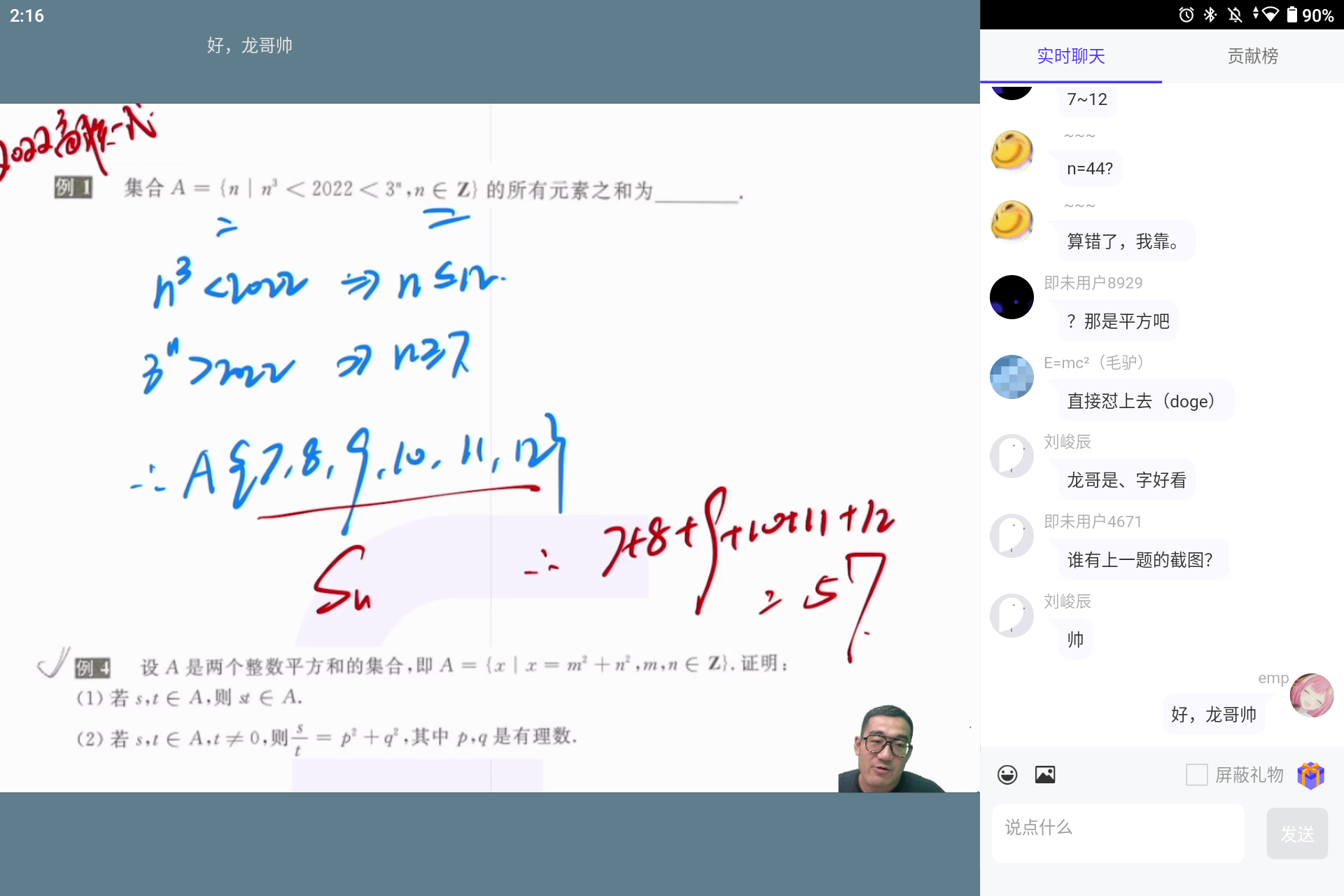 Screenshot_20240725-141621.png