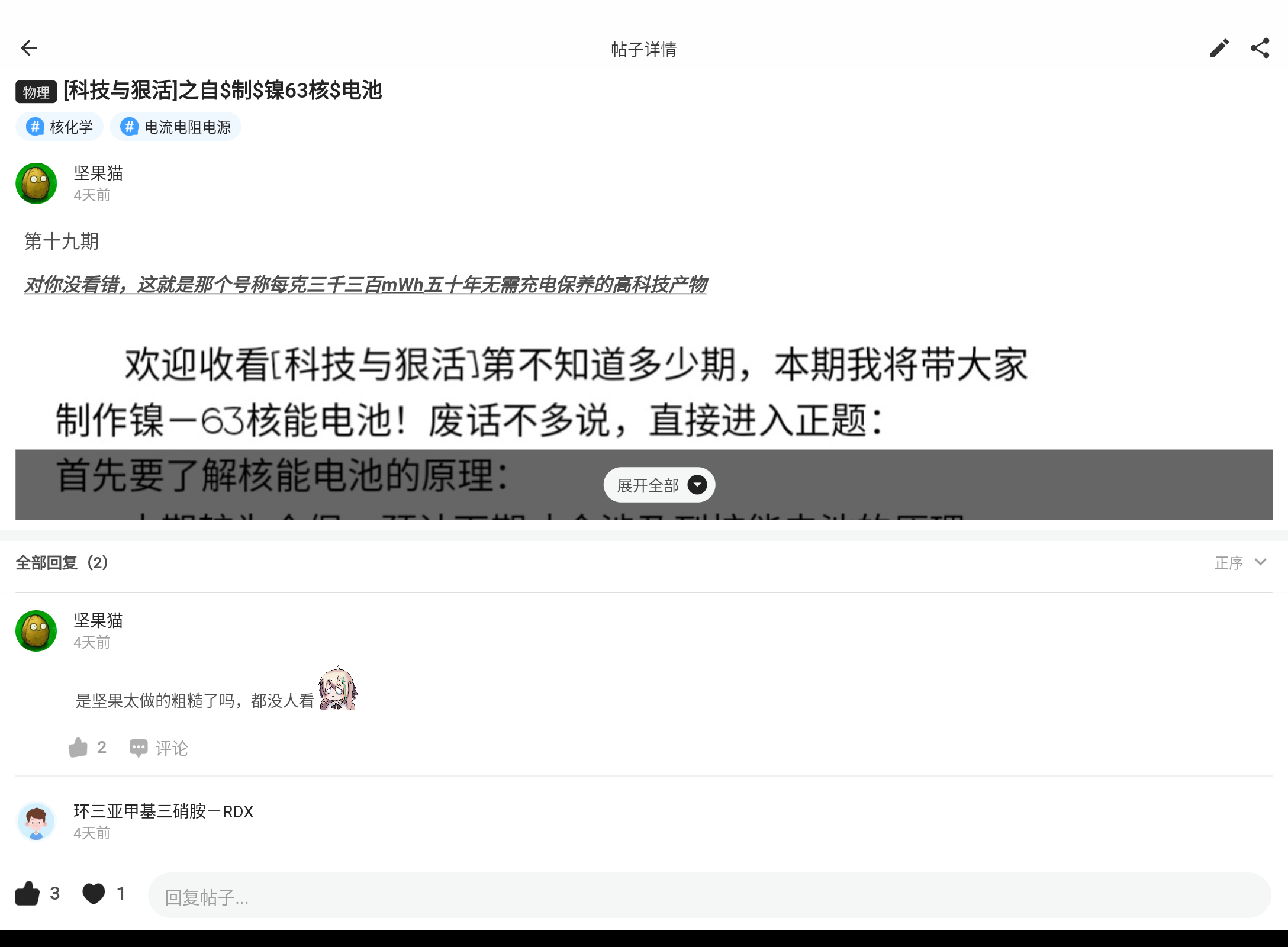 Screenshot_20240725-211427.png