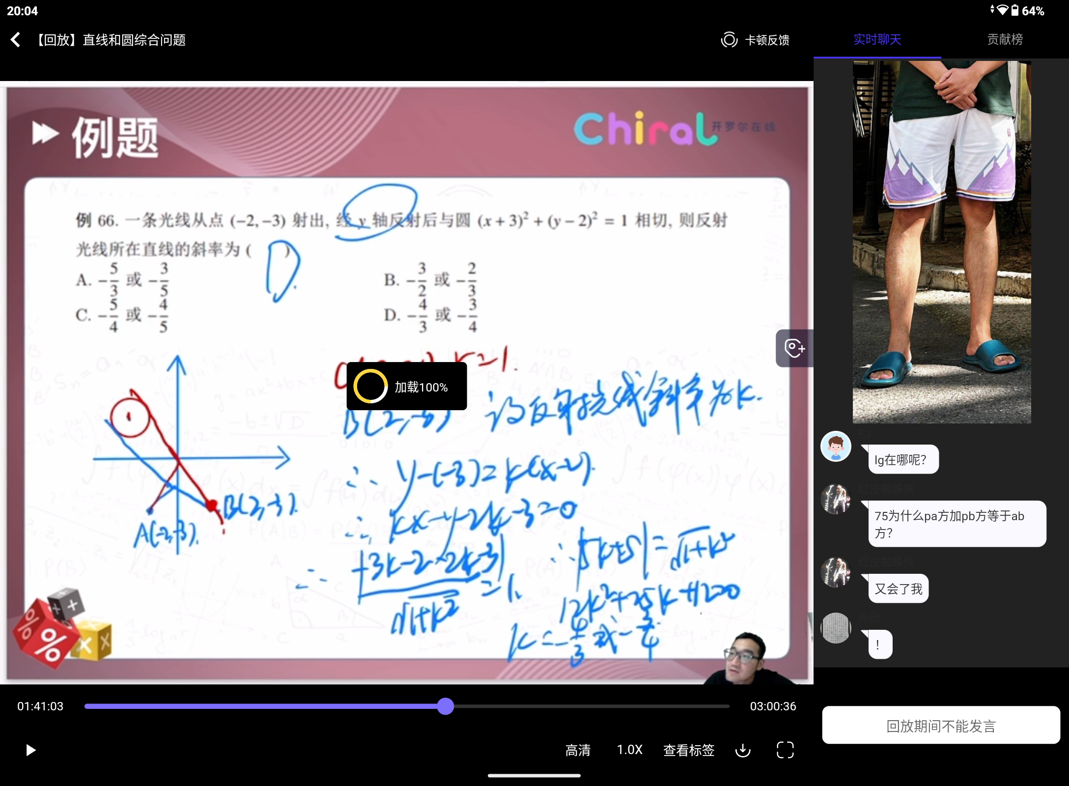 Screenshot_20240725-200435.png