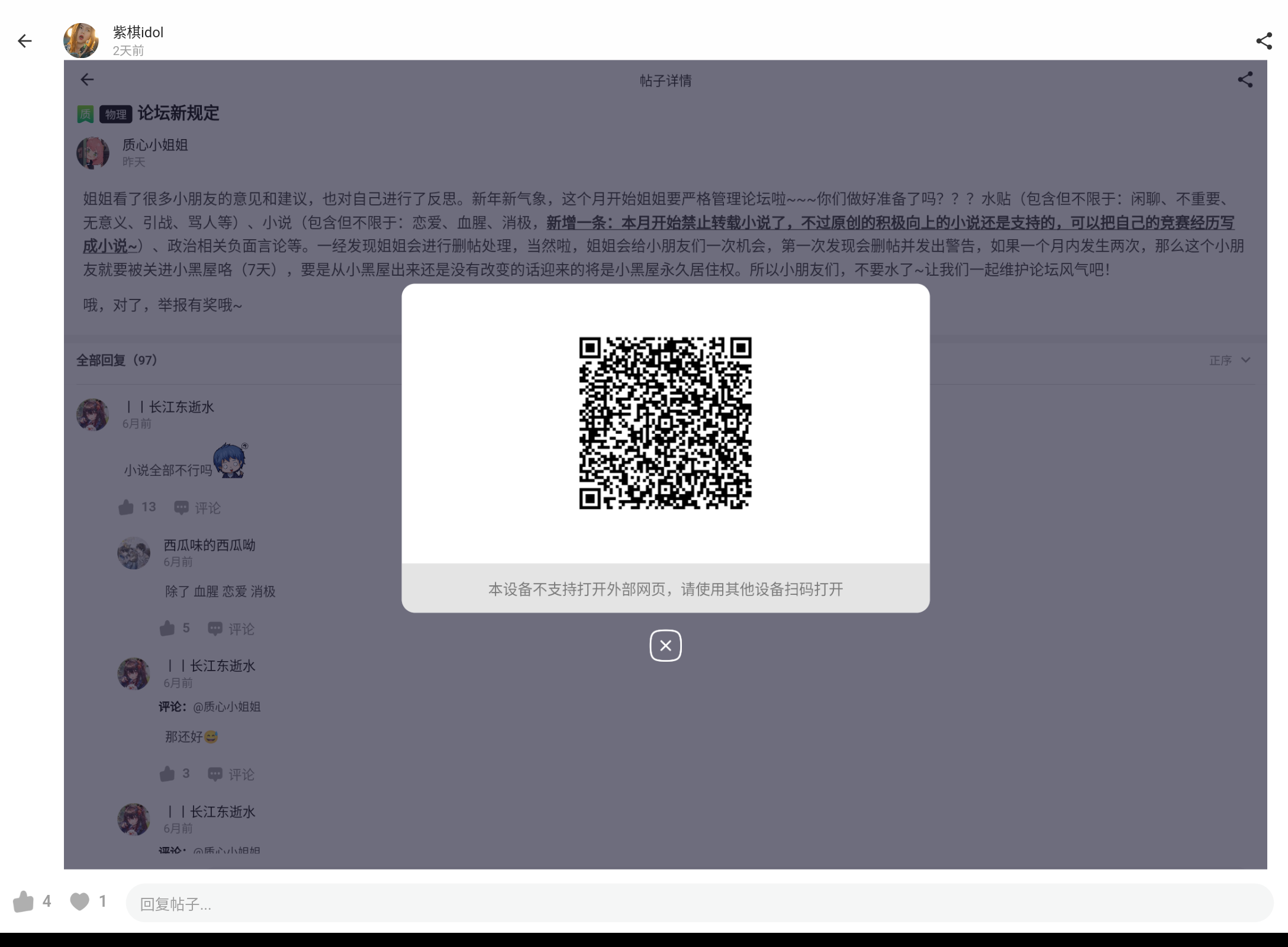 Screenshot_20240725-212726.png