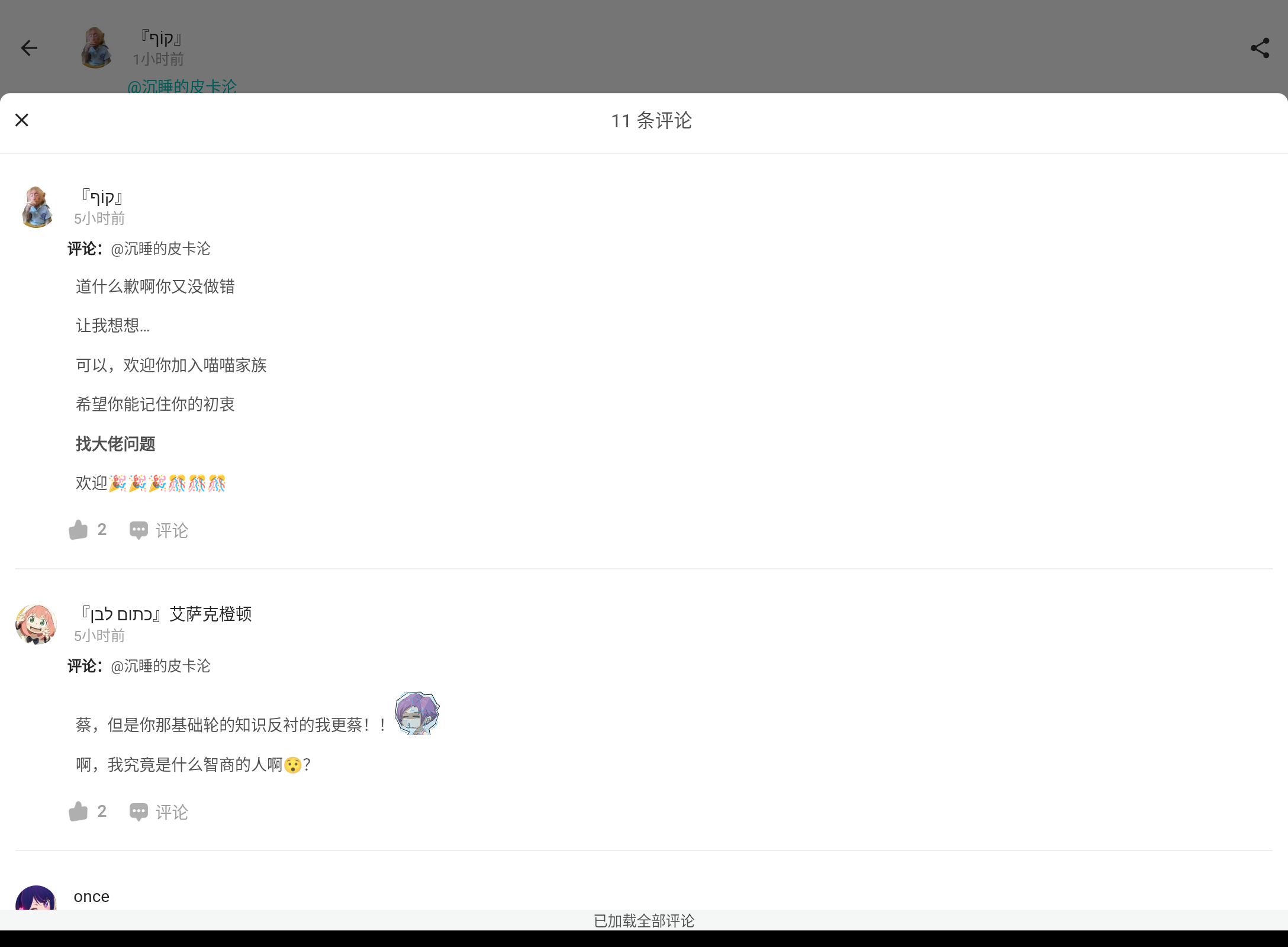 Screenshot_20240726-183502.png