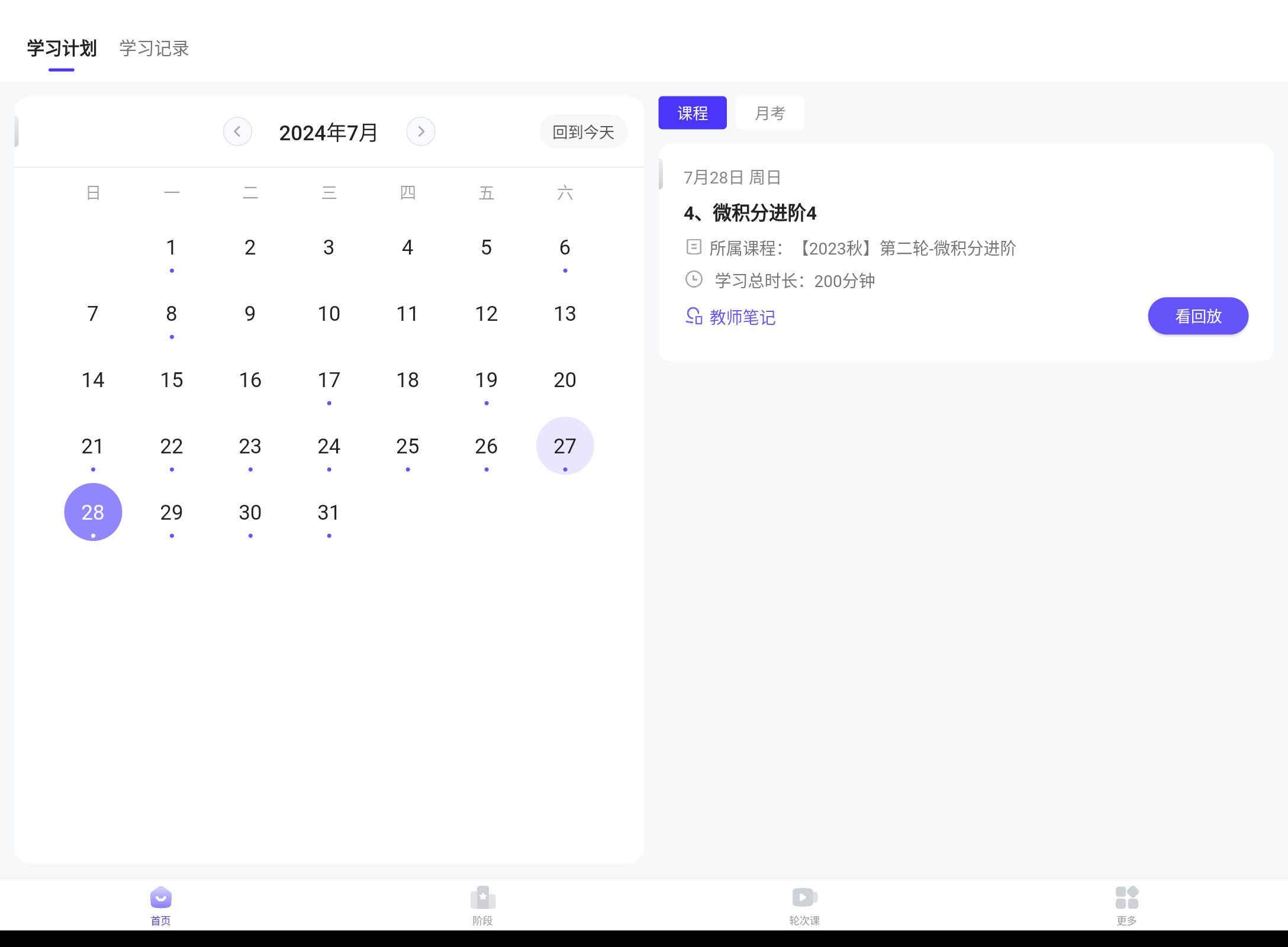 Screenshot_20240727-223408.png