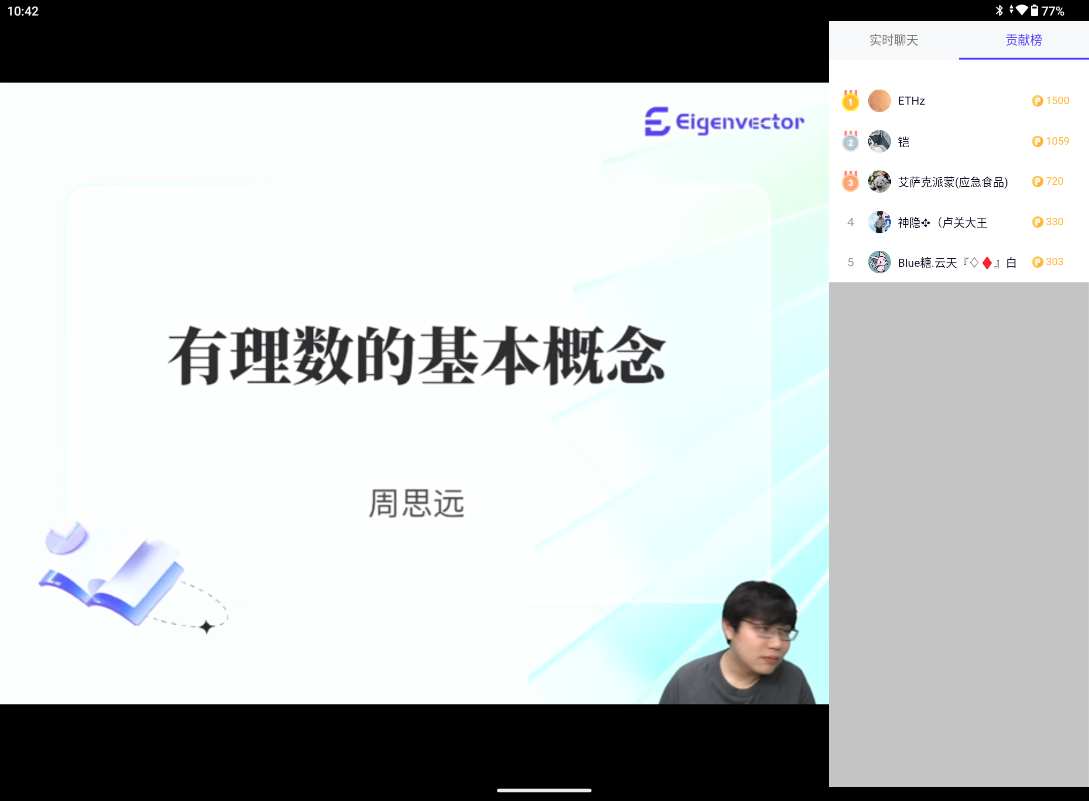 Screenshot_20240727-104251.png