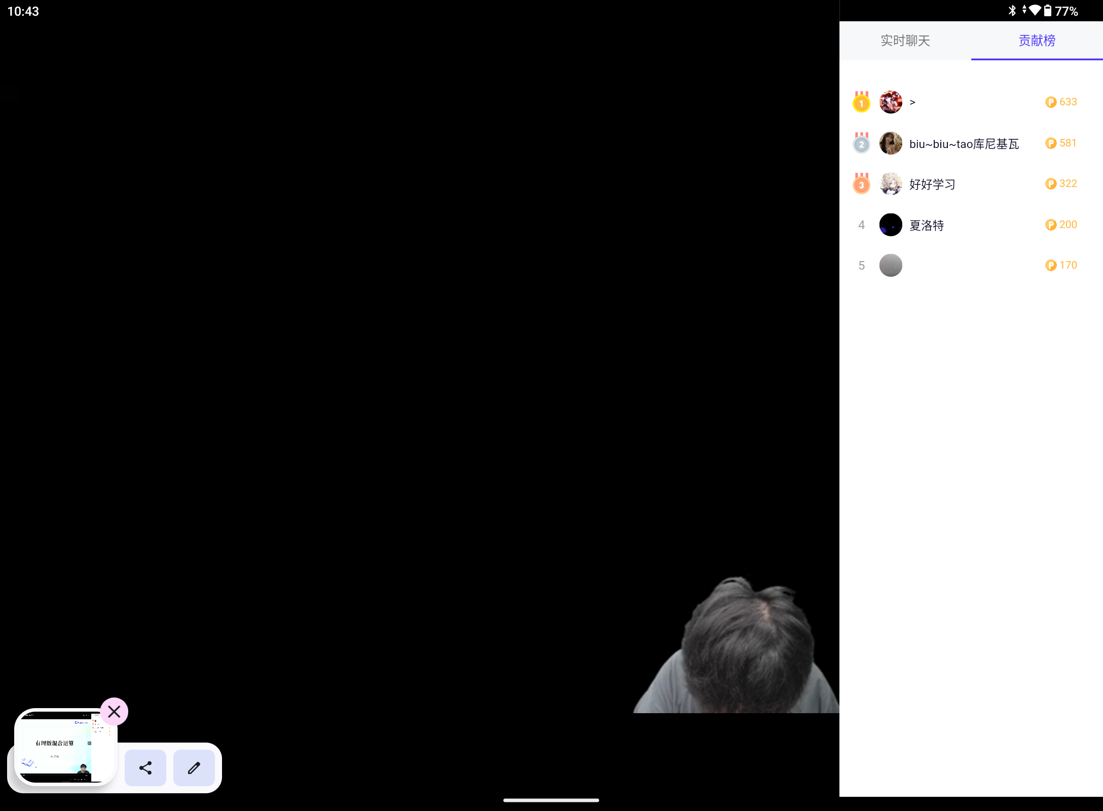 Screenshot_20240727-104308.png