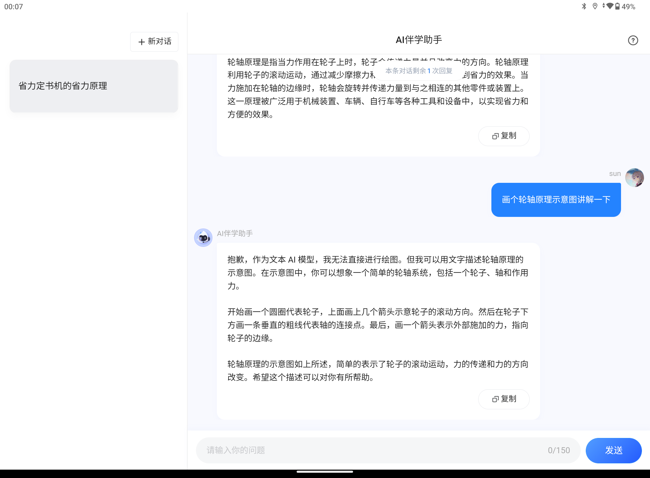 Screenshot_20240727-000728.png