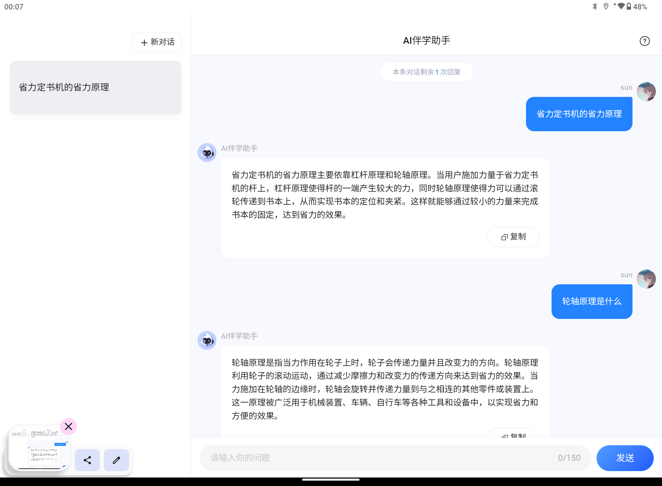 Screenshot_20240727-000731.png