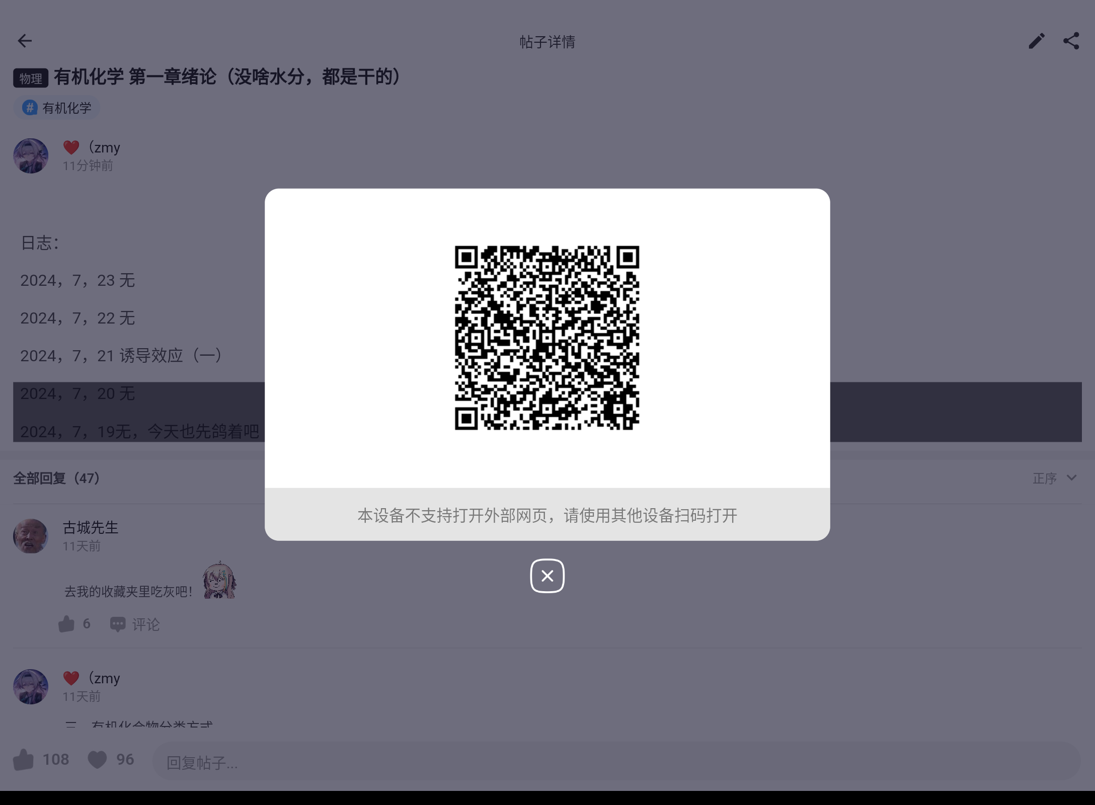 Screenshot_20240728-134529.png