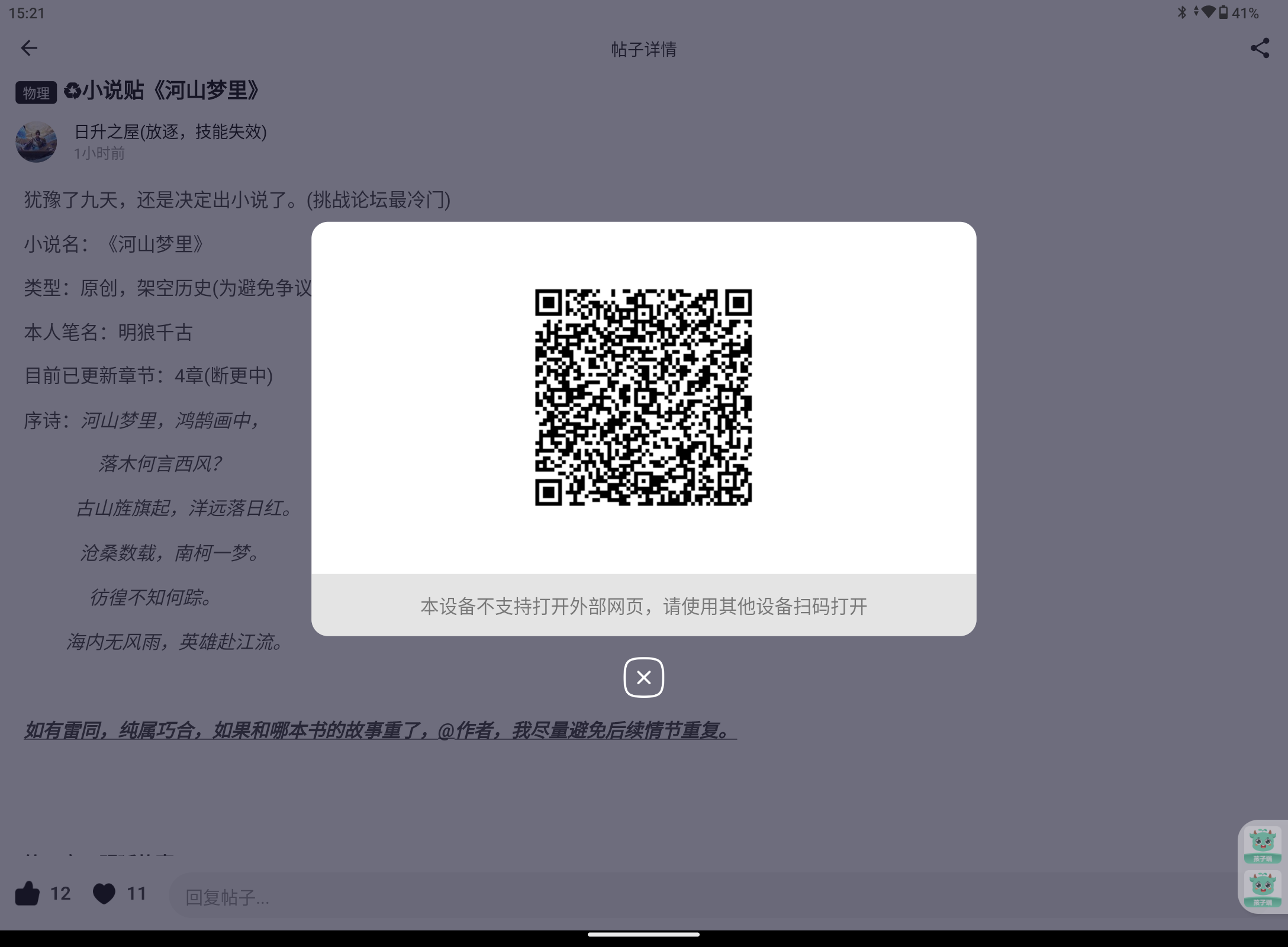 Screenshot_20240728-152147.png