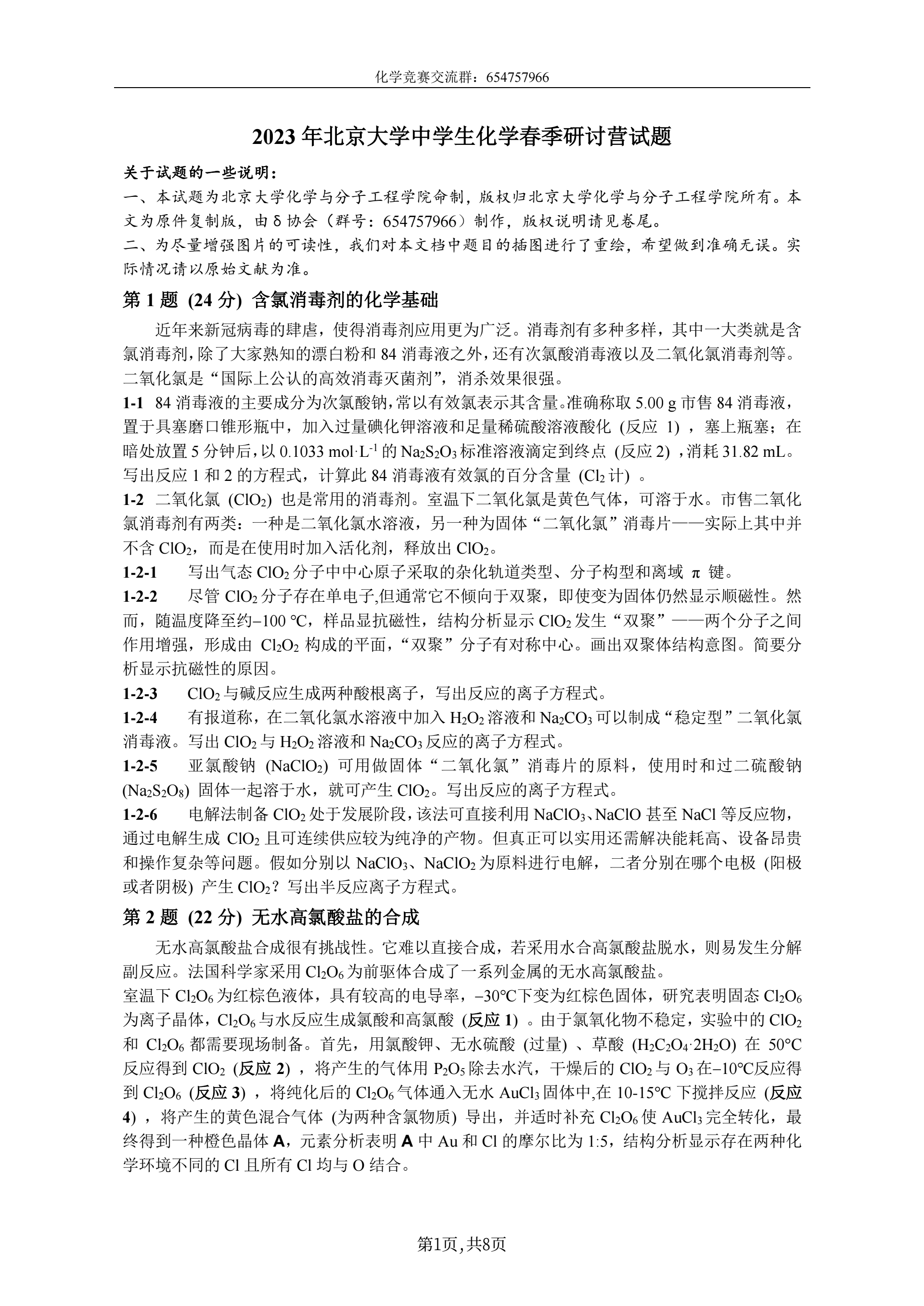 IMG_20240729_090550.png