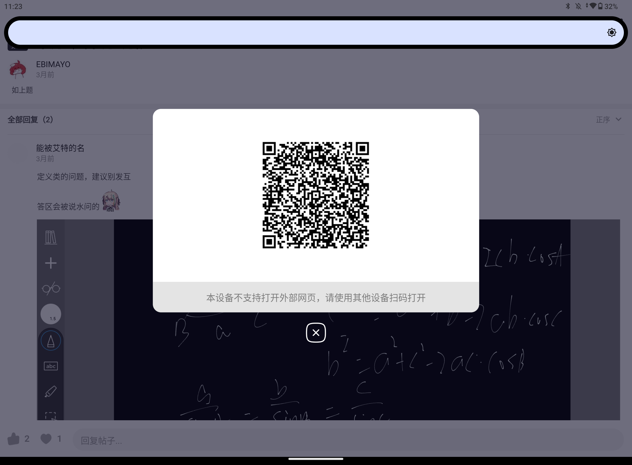 Screenshot_20240729-112327.png