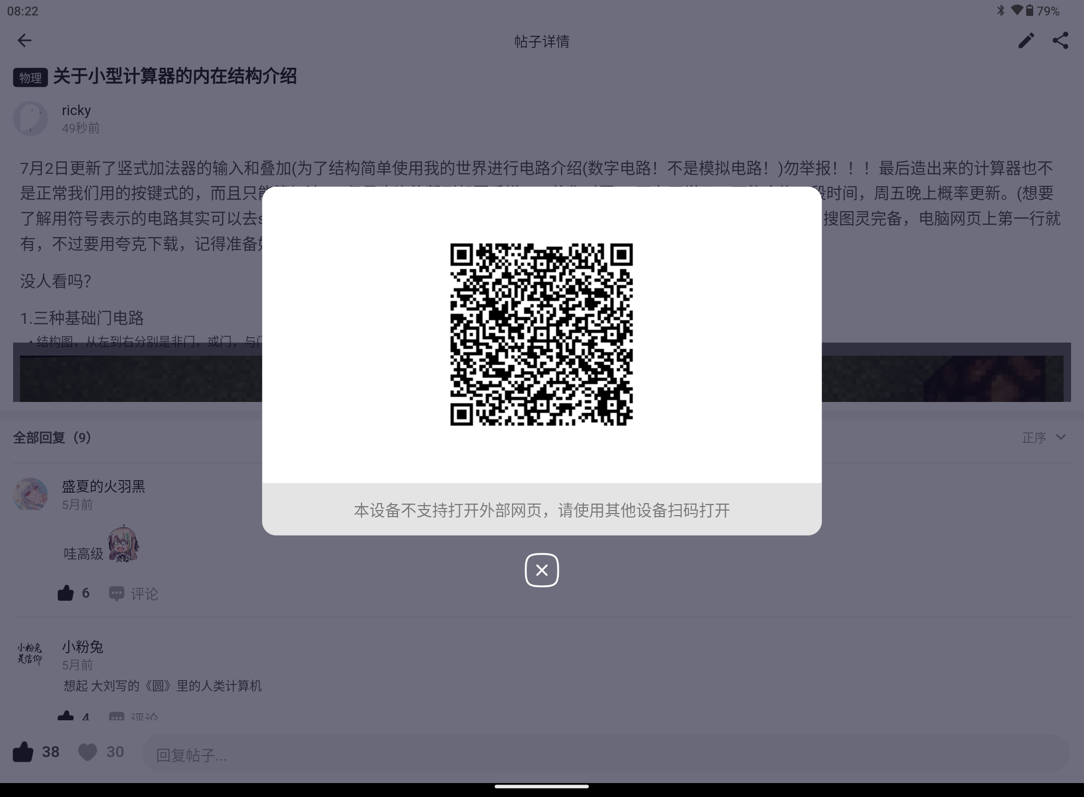 Screenshot_20240730-082252.png