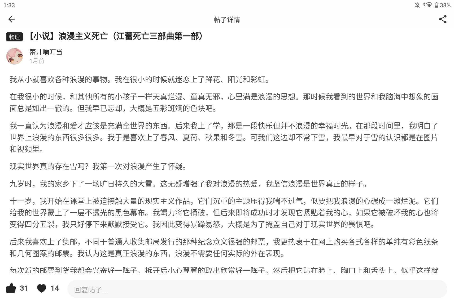 Screenshot_20231001-133343.png
