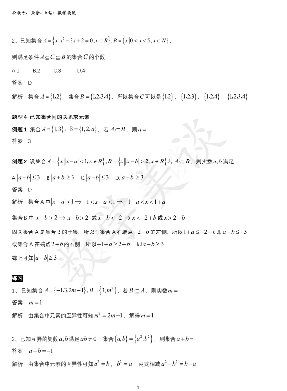 屏幕截图 2024-07-31 225206.png