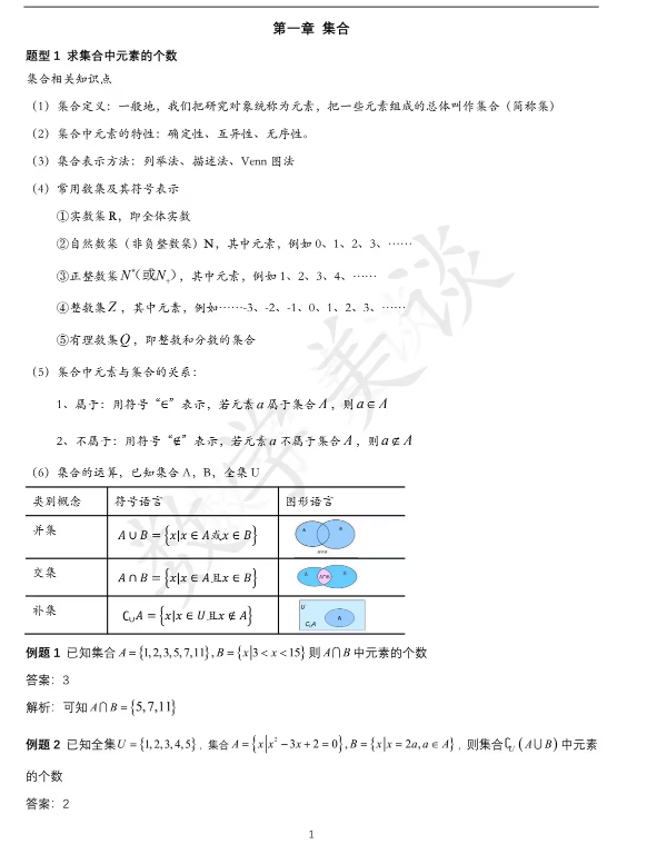 屏幕截图 2024-07-31 225129.png