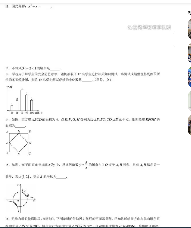 屏幕截图 2024-07-31 232148.png