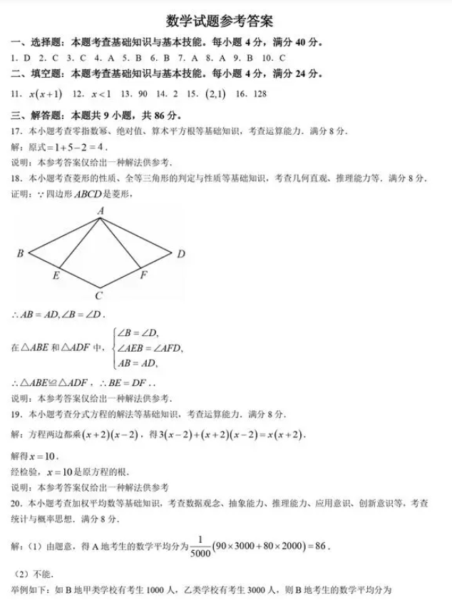 屏幕截图 2024-07-31 232635.png