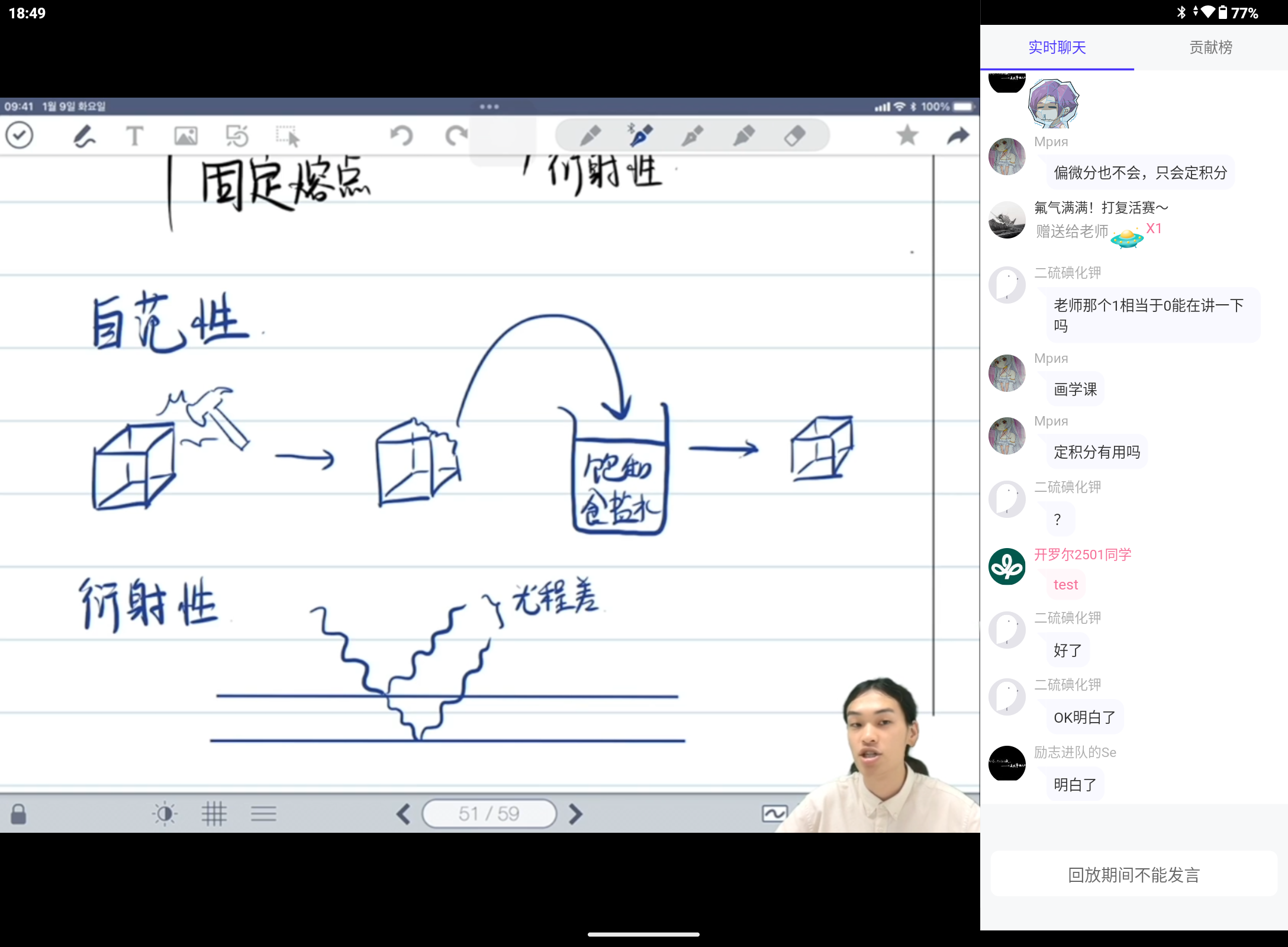 Screenshot_20240731-184901.png