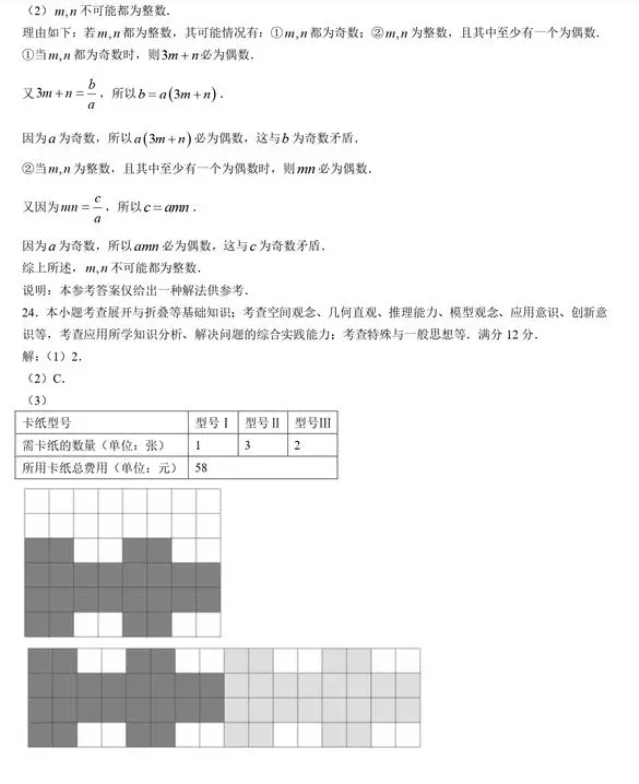 屏幕截图 2024-07-31 232747.png