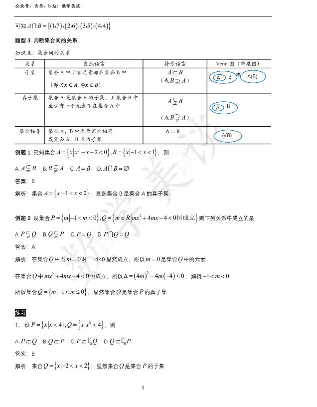 屏幕截图 2024-07-31 225155.png
