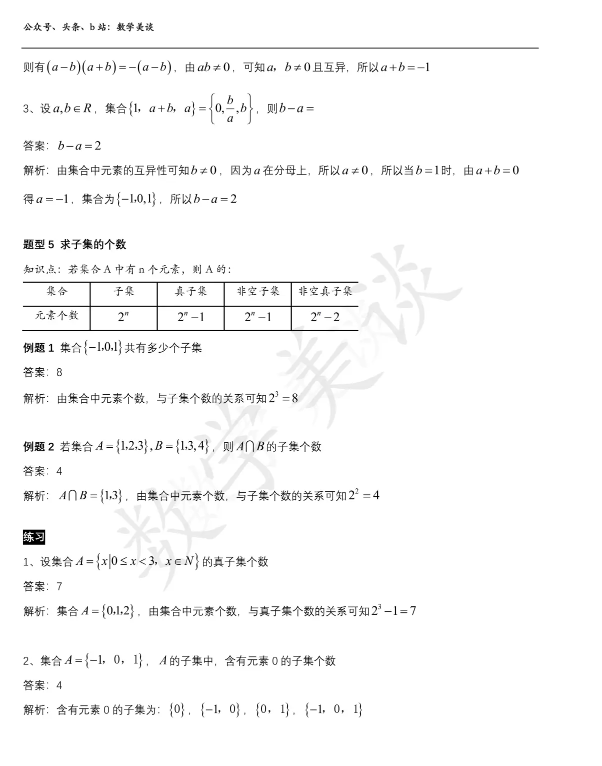 屏幕截图 2024-07-31 225216.png