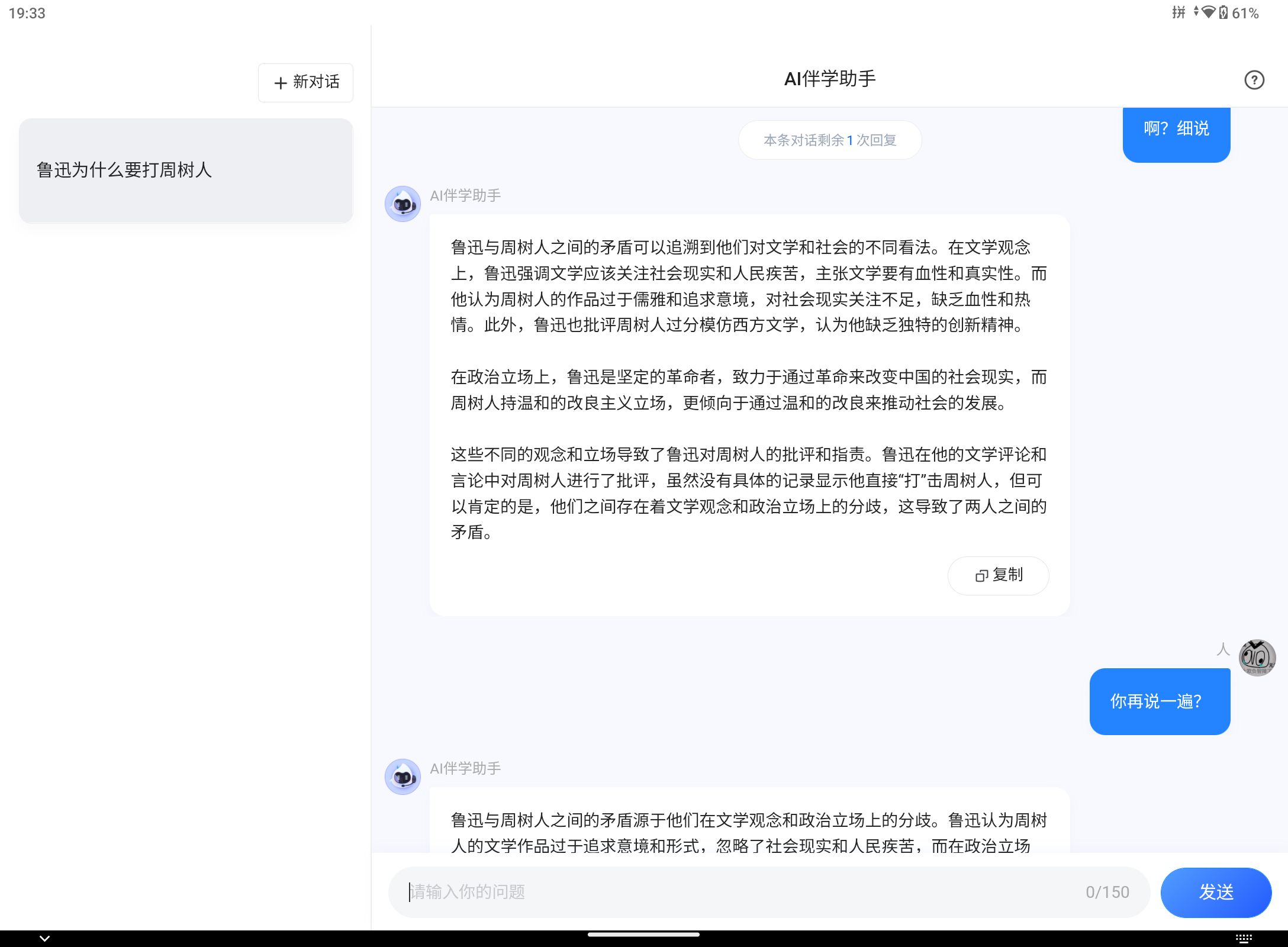 Screenshot_20240802-193348.png