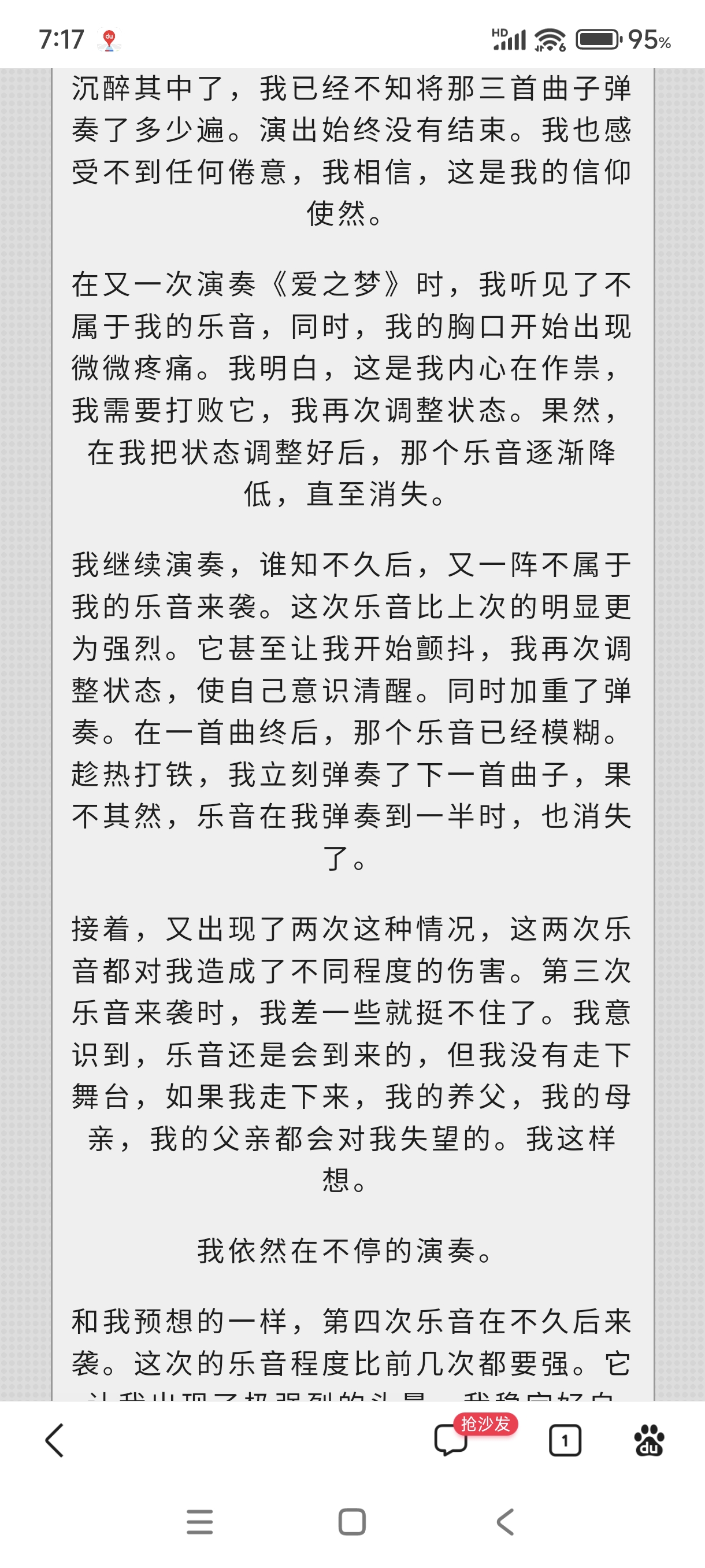 Screenshot_2024-08-03-07-17-39-685_com.baidu.searchbox.jpg