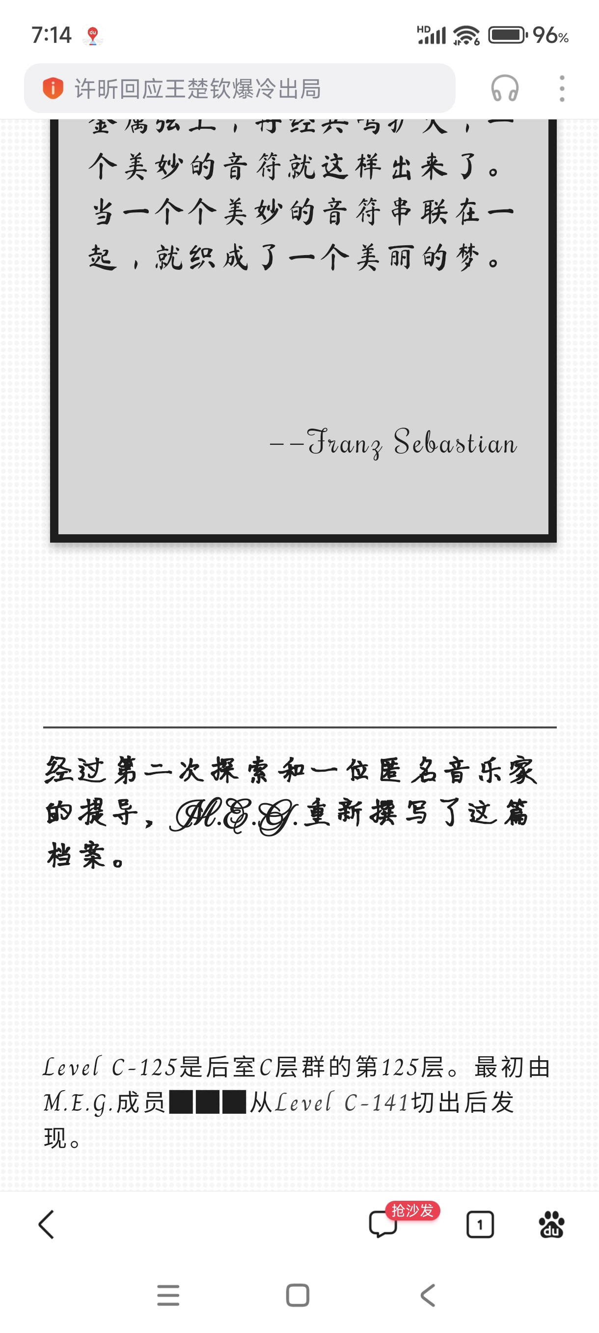 Screenshot_2024-08-03-07-14-31-543_com.baidu.searchbox.jpg