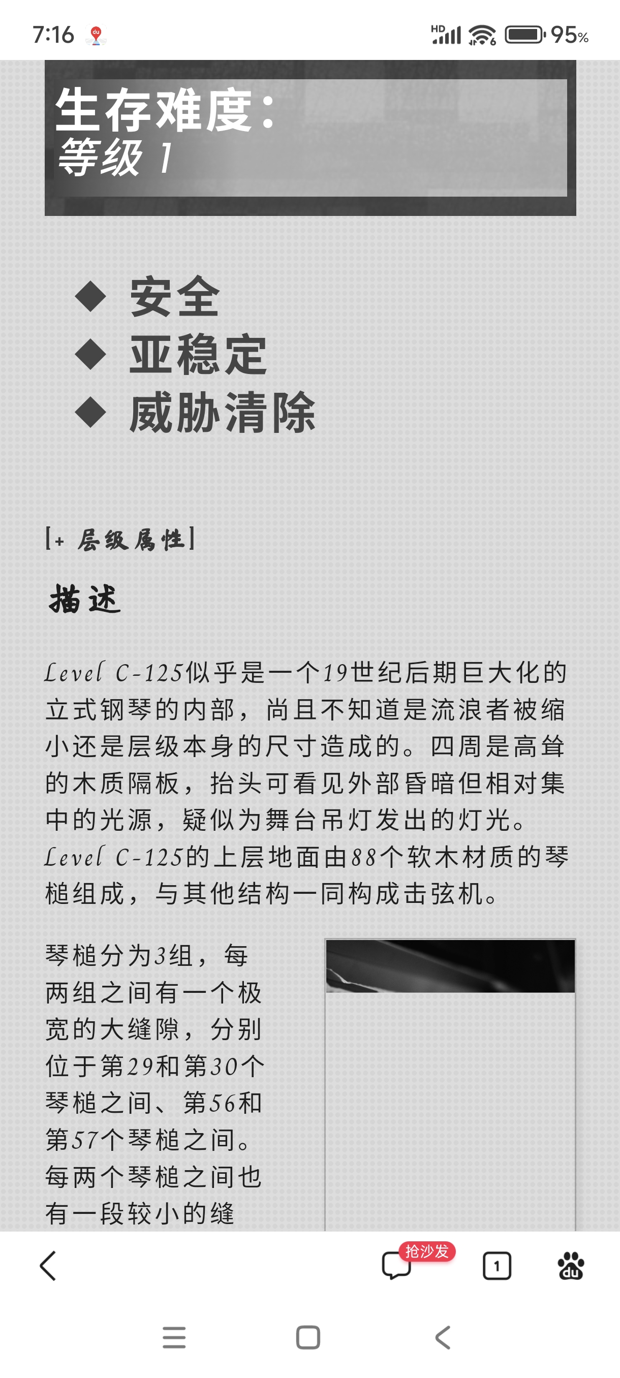 Screenshot_2024-08-03-07-16-08-621_com.baidu.searchbox.jpg