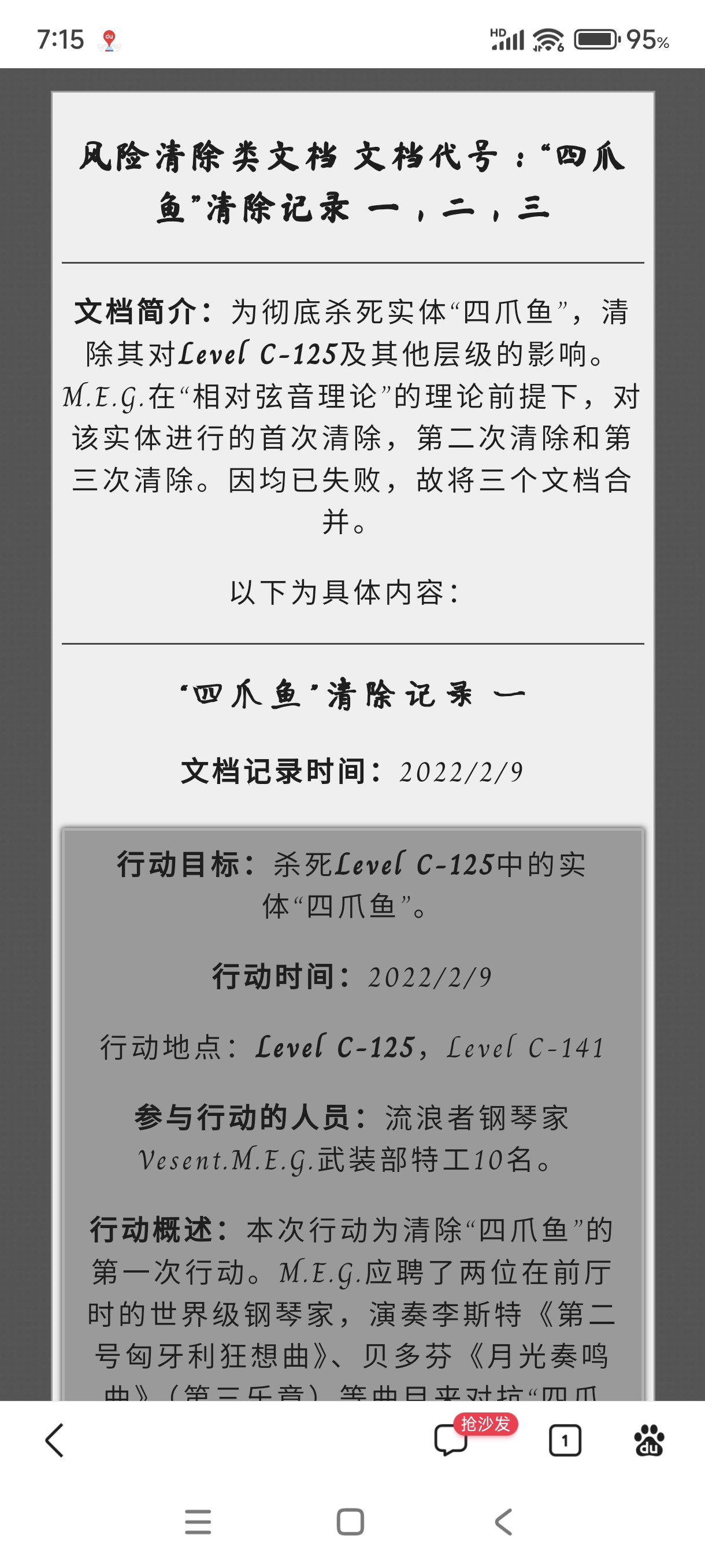 Screenshot_2024-08-03-07-15-34-528_com.baidu.searchbox.jpg