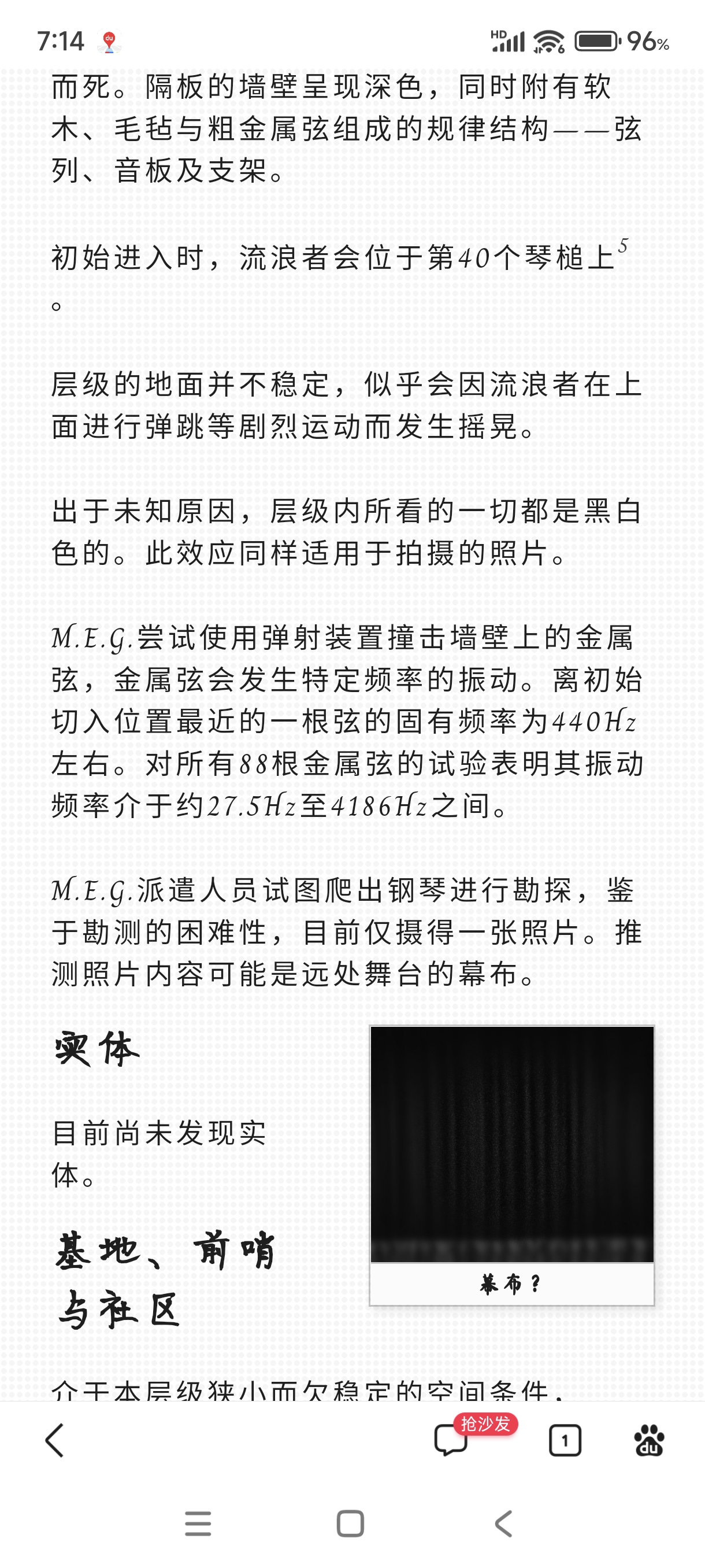 Screenshot_2024-08-03-07-14-41-905_com.baidu.searchbox.jpg
