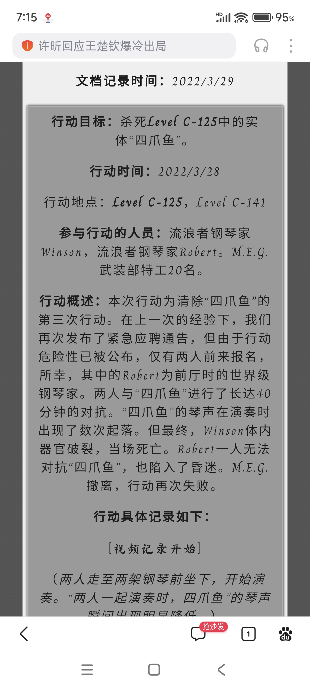 Screenshot_2024-08-03-07-15-46-359_com.baidu.searchbox.jpg