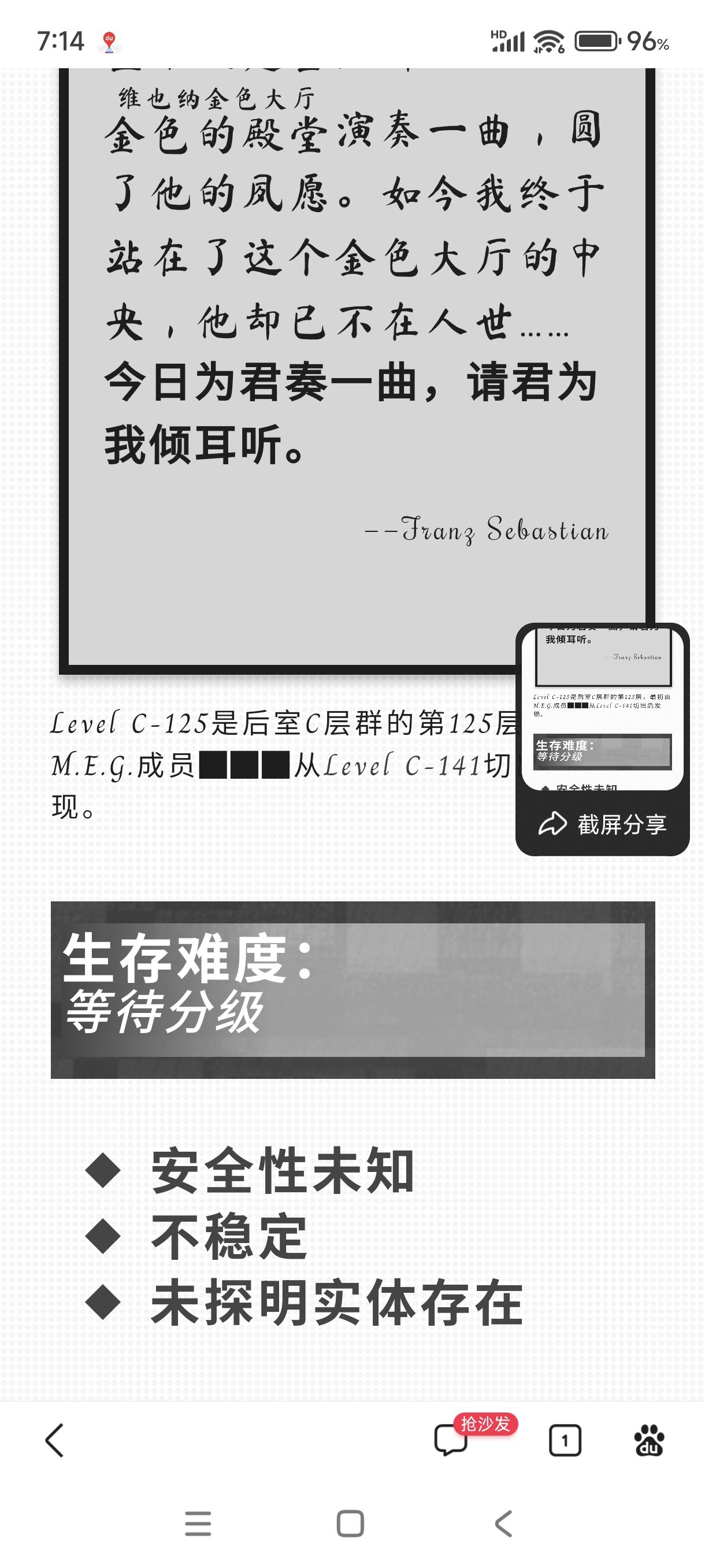 Screenshot_2024-08-03-07-14-05-588_com.baidu.searchbox.jpg