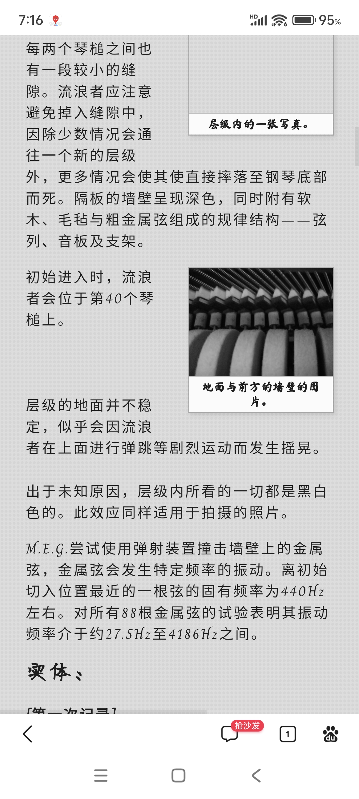Screenshot_2024-08-03-07-16-13-718_com.baidu.searchbox.jpg