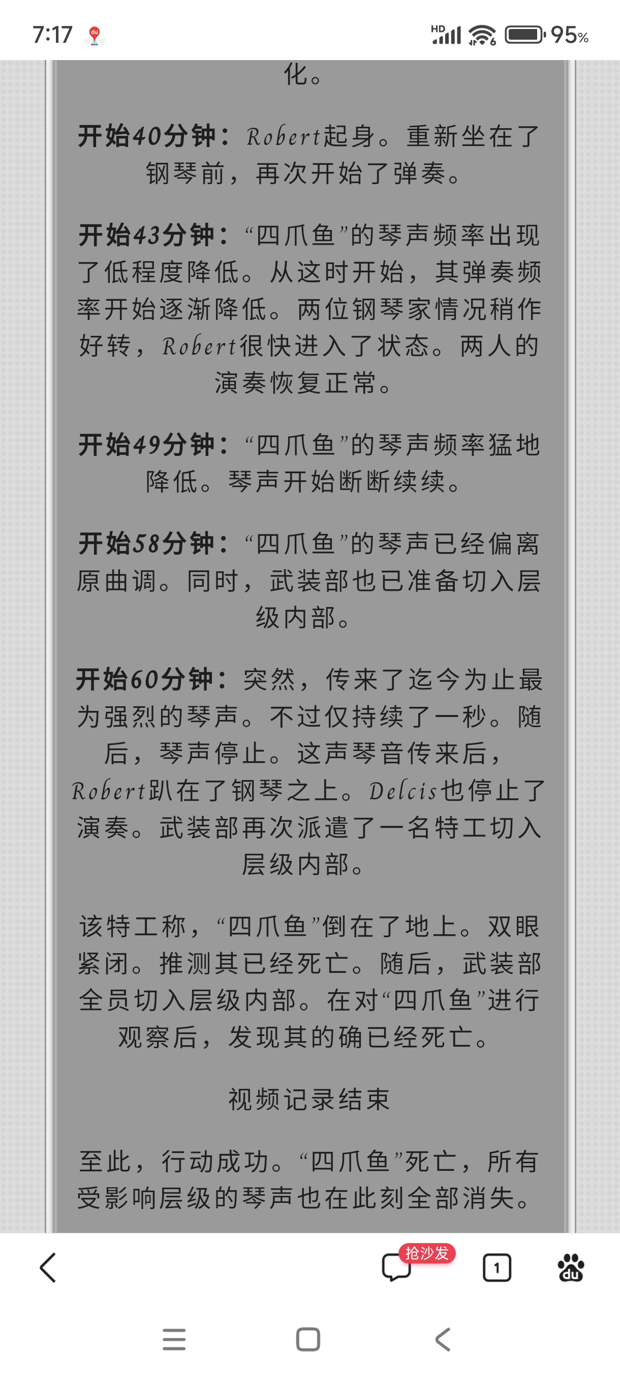 Screenshot_2024-08-03-07-17-06-815_com.baidu.searchbox.jpg
