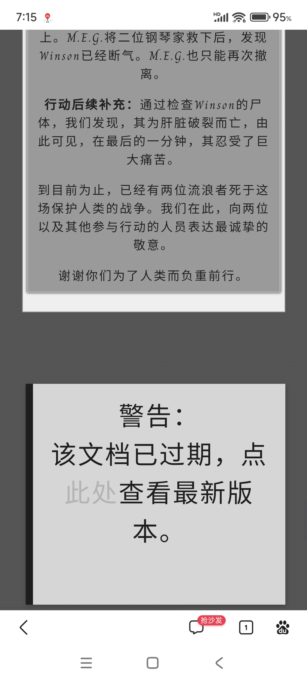 Screenshot_2024-08-03-07-15-54-752_com.baidu.searchbox.jpg