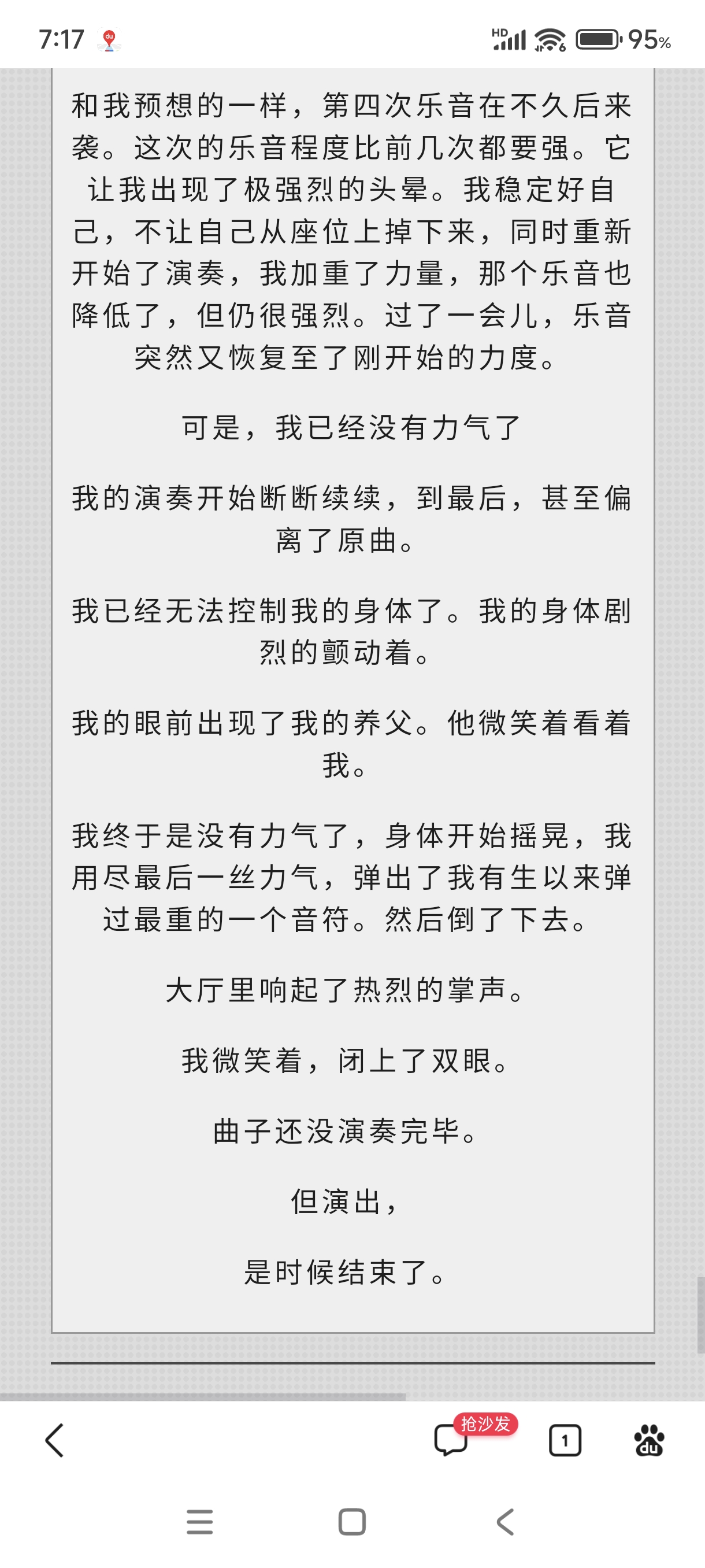 Screenshot_2024-08-03-07-17-43-826_com.baidu.searchbox.jpg