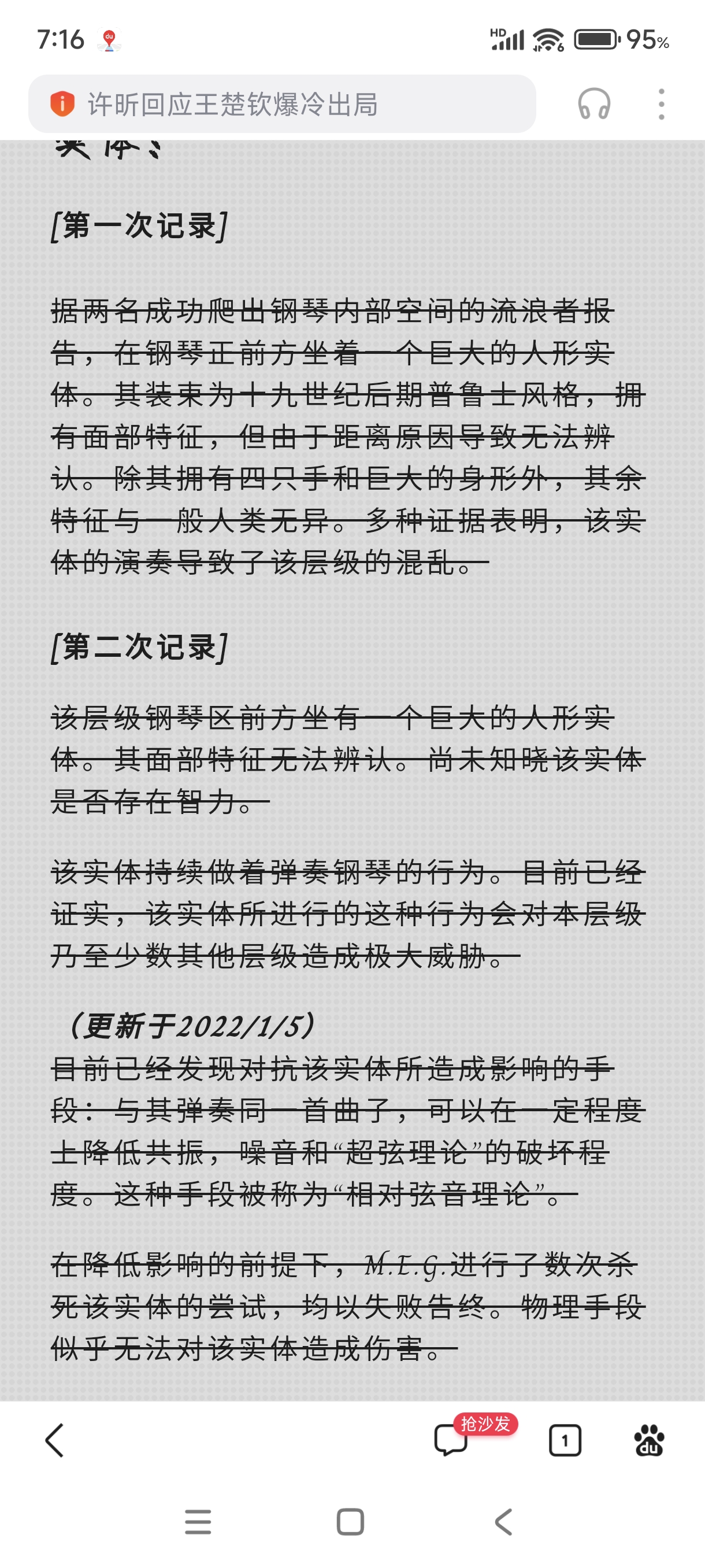 Screenshot_2024-08-03-07-16-18-773_com.baidu.searchbox.jpg