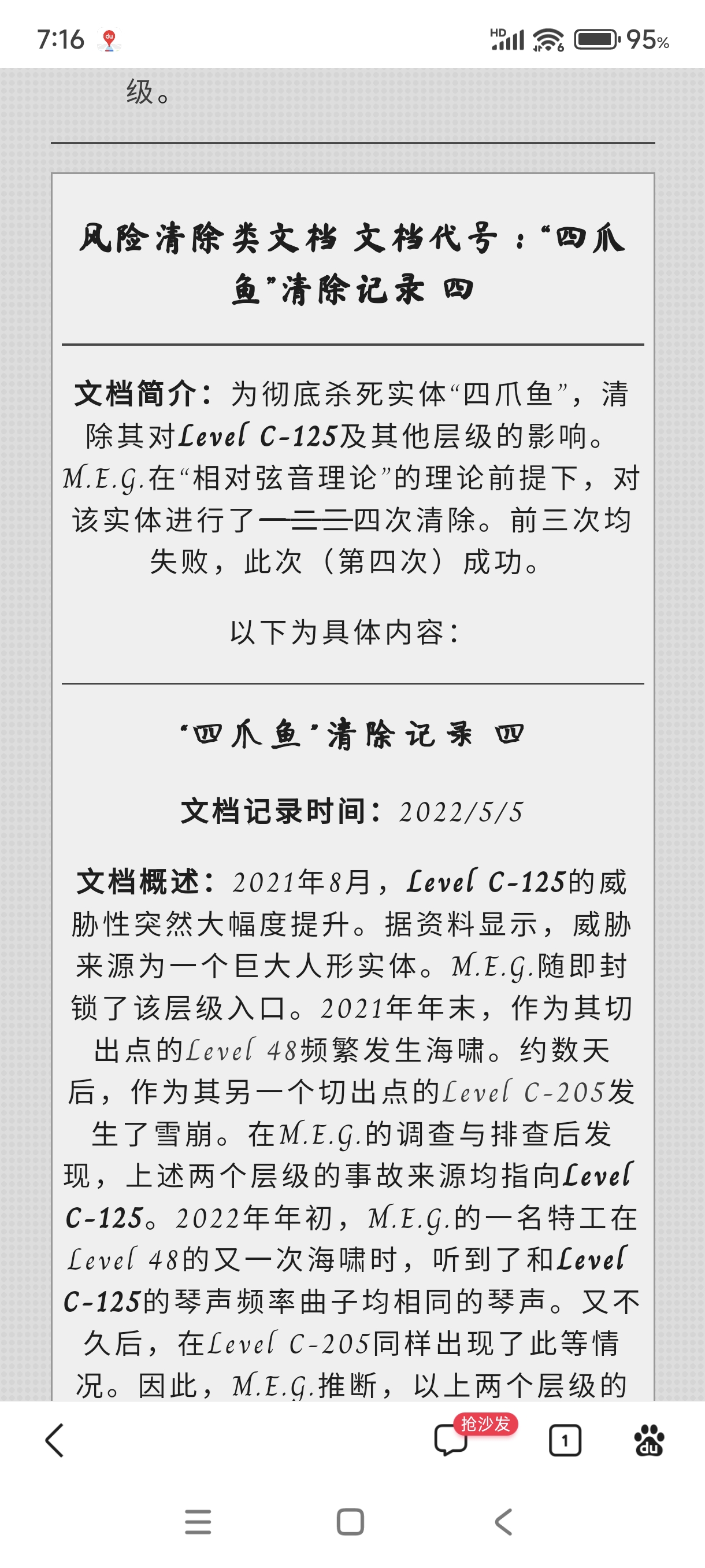 Screenshot_2024-08-03-07-16-44-197_com.baidu.searchbox.jpg